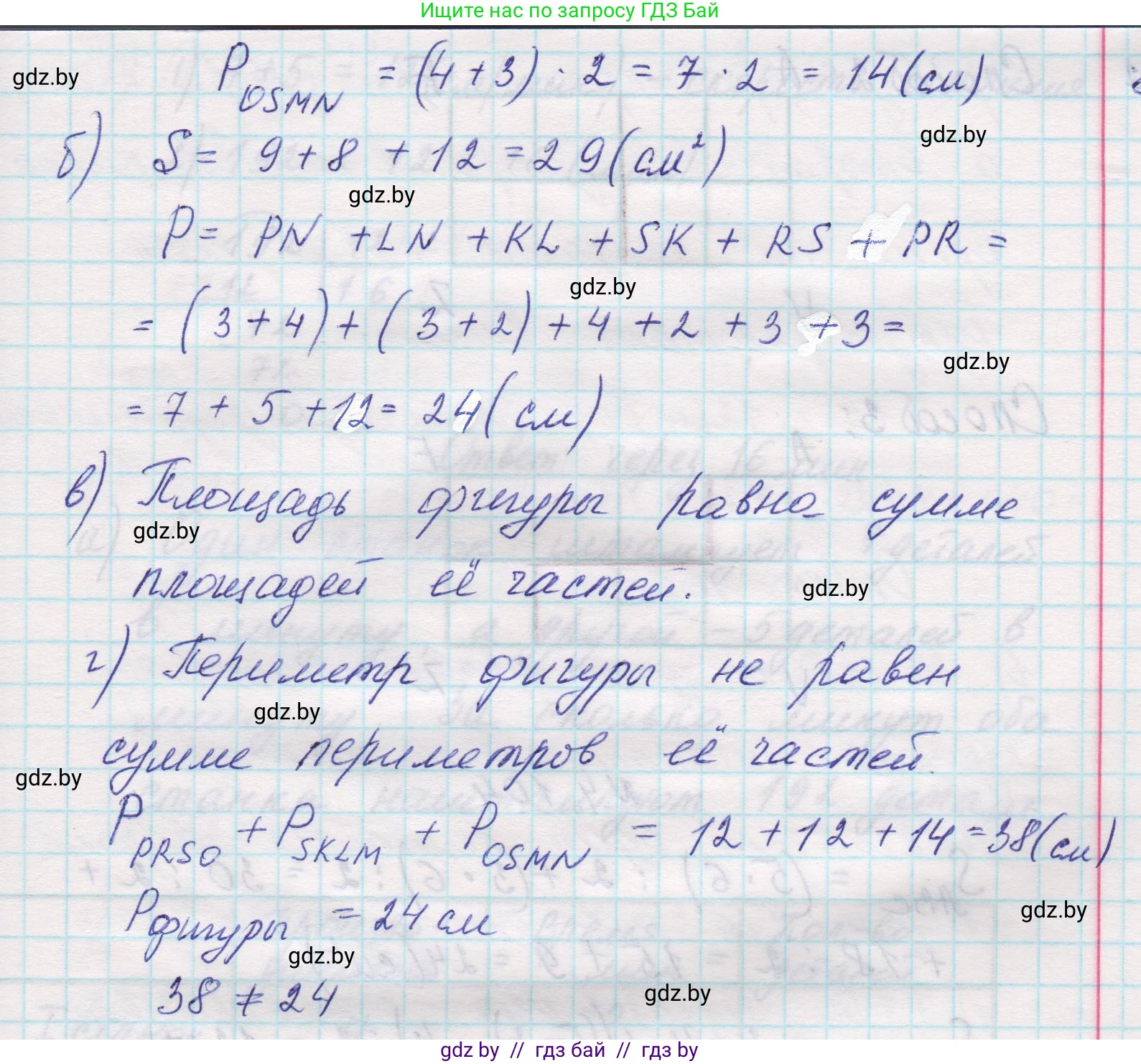 Математика, 5 класс Учебник, авторы: Виленкин Наум Яковлевич, Жохов Владимир Иванович, Чесноков Александр Семёнович, Александрова Лилия Александровна, Шварцбурд Семён Исаакович, издательство Просвещение, Москва, 2023, белого цвета, Часть 1, страница 144, номер 4.102, Решение 1 (продолжение 2)