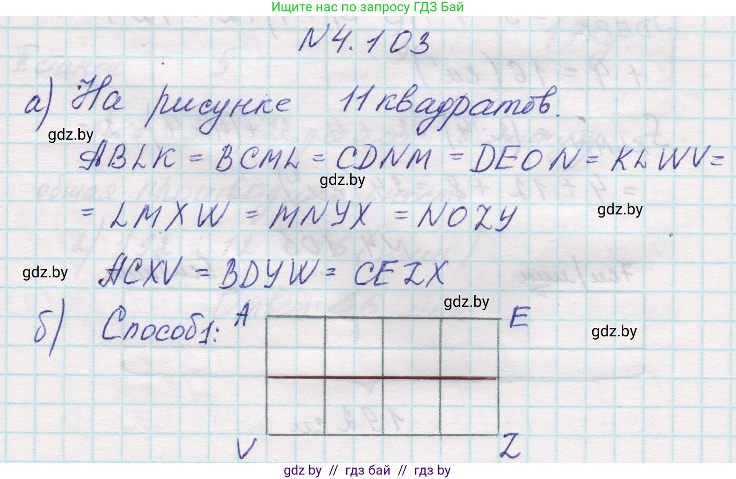 Математика, 5 класс Учебник, авторы: Виленкин Наум Яковлевич, Жохов Владимир Иванович, Чесноков Александр Семёнович, Александрова Лилия Александровна, Шварцбурд Семён Исаакович, издательство Просвещение, Москва, 2023, белого цвета, Часть 1, страница 144, номер 4.103, Решение 1