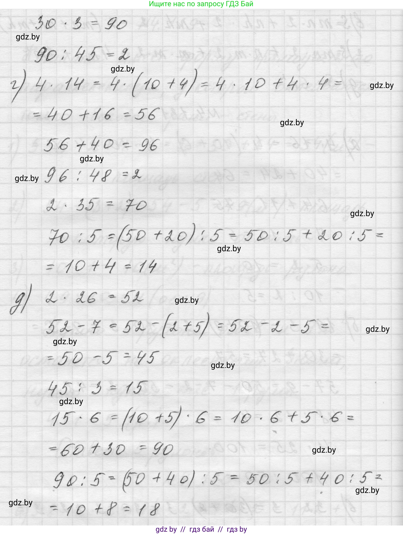 Математика, 5 класс Учебник, авторы: Виленкин Наум Яковлевич, Жохов Владимир Иванович, Чесноков Александр Семёнович, Александрова Лилия Александровна, Шварцбурд Семён Исаакович, издательство Просвещение, Москва, 2023, белого цвета, Часть 1, страница 148, номер 4.131, Решение 1 (продолжение 2)