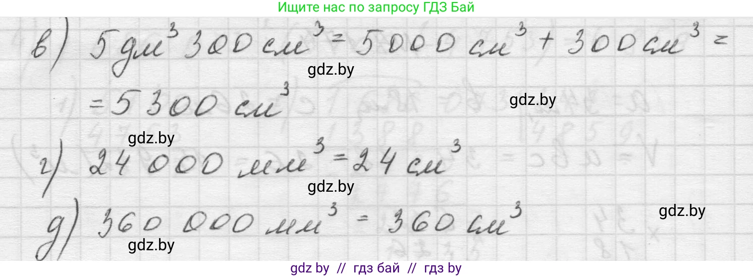 Математика, 5 класс Учебник, авторы: Виленкин Наум Яковлевич, Жохов Владимир Иванович, Чесноков Александр Семёнович, Александрова Лилия Александровна, Шварцбурд Семён Исаакович, издательство Просвещение, Москва, 2023, белого цвета, Часть 1, страница 154, номер 4.176, Решение 1 (продолжение 2)