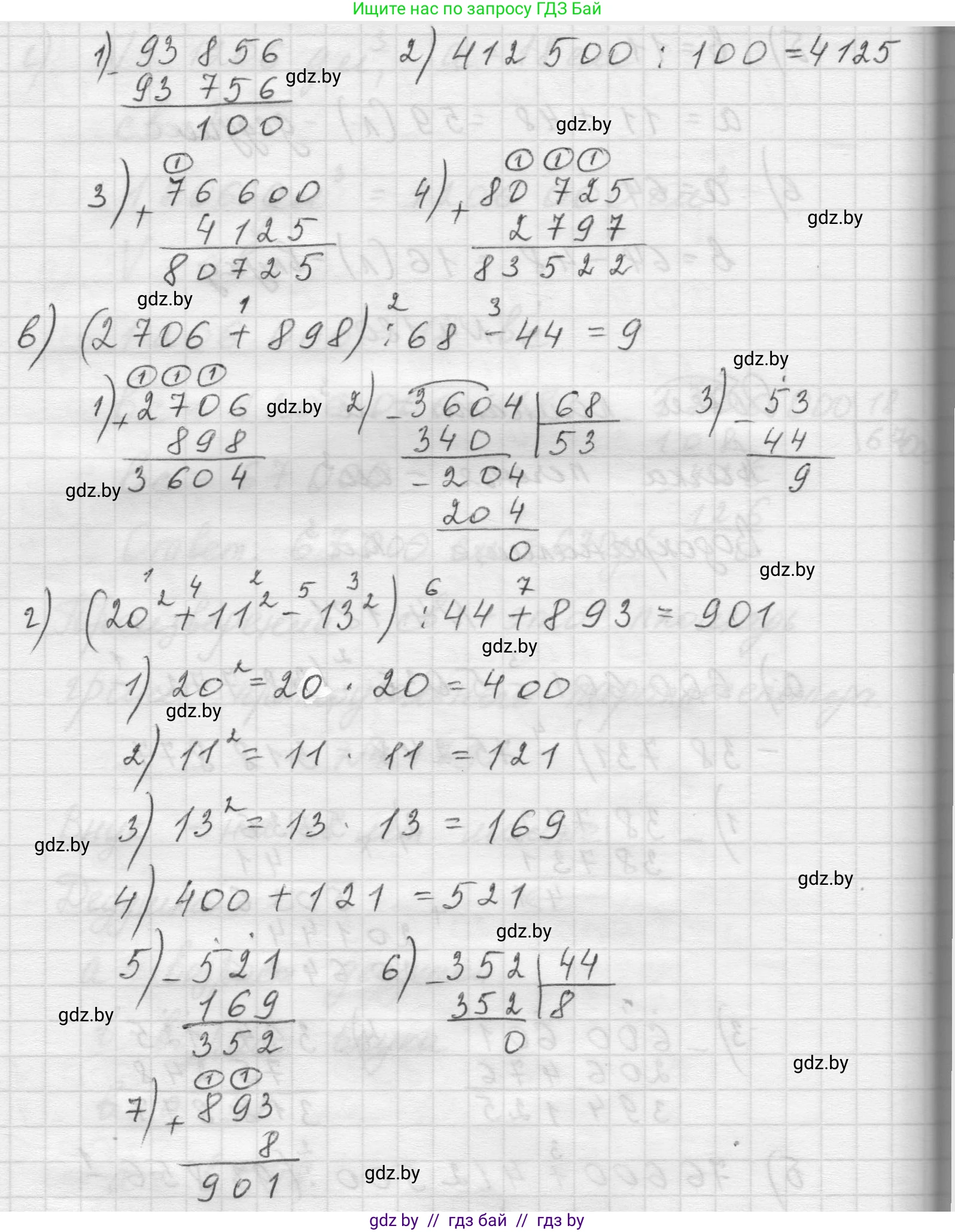 Математика, 5 класс Учебник, авторы: Виленкин Наум Яковлевич, Жохов Владимир Иванович, Чесноков Александр Семёнович, Александрова Лилия Александровна, Шварцбурд Семён Исаакович, издательство Просвещение, Москва, 2023, белого цвета, Часть 1, страница 154, номер 4.181, Решение 1 (продолжение 2)