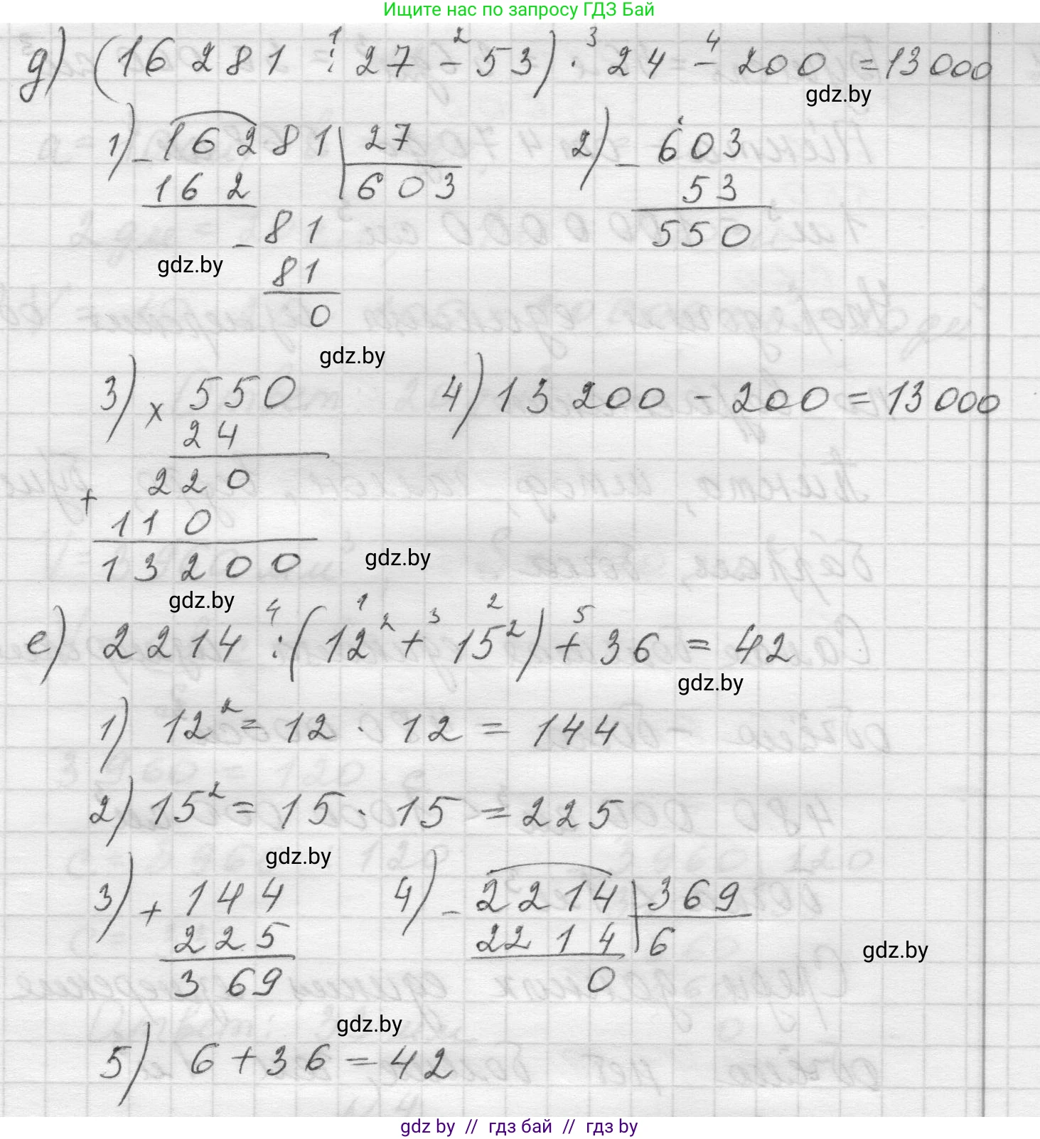 Математика, 5 класс Учебник, авторы: Виленкин Наум Яковлевич, Жохов Владимир Иванович, Чесноков Александр Семёнович, Александрова Лилия Александровна, Шварцбурд Семён Исаакович, издательство Просвещение, Москва, 2023, белого цвета, Часть 1, страница 154, номер 4.181, Решение 1 (продолжение 3)