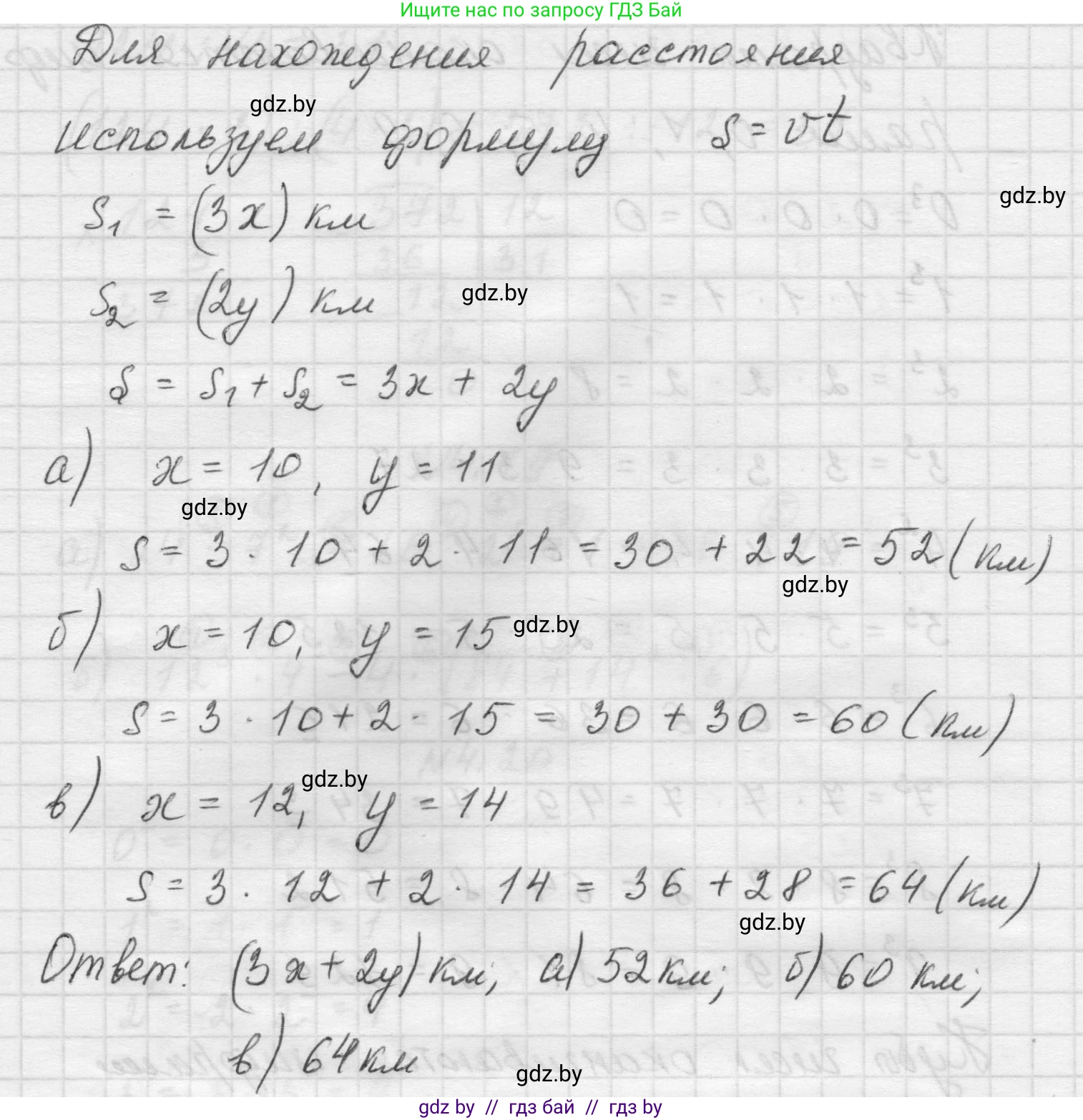 Математика, 5 класс Учебник, авторы: Виленкин Наум Яковлевич, Жохов Владимир Иванович, Чесноков Александр Семёнович, Александрова Лилия Александровна, Шварцбурд Семён Исаакович, издательство Просвещение, Москва, 2023, белого цвета, Часть 1, страница 134, номер 4.21, Решение 1 (продолжение 2)