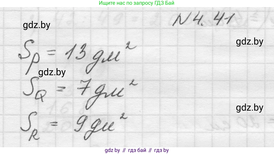 Математика, 5 класс Учебник, авторы: Виленкин Наум Яковлевич, Жохов Владимир Иванович, Чесноков Александр Семёнович, Александрова Лилия Александровна, Шварцбурд Семён Исаакович, издательство Просвещение, Москва, 2023, белого цвета, Часть 1, страница 138, номер 4.41, Решение 1