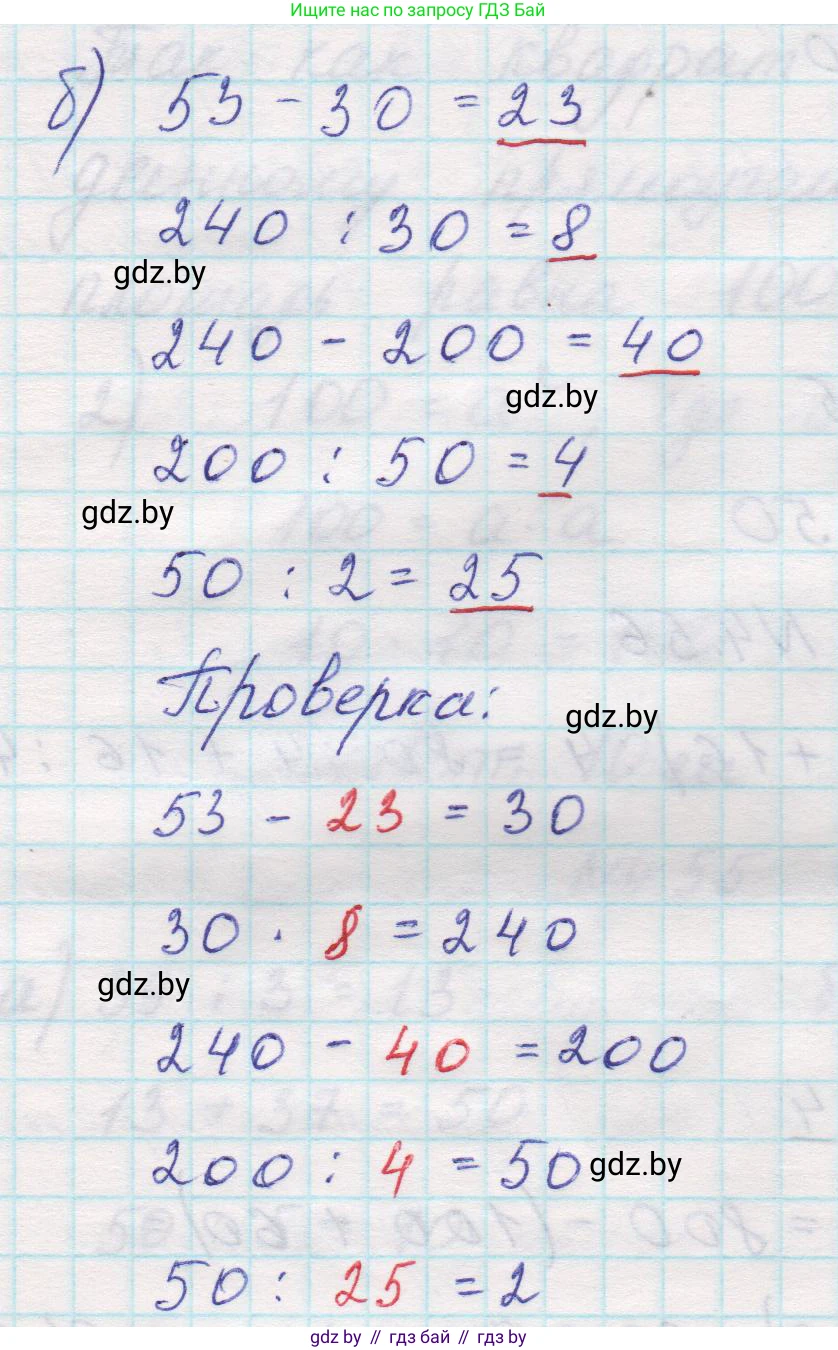 Математика, 5 класс Учебник, авторы: Виленкин Наум Яковлевич, Жохов Владимир Иванович, Чесноков Александр Семёнович, Александрова Лилия Александровна, Шварцбурд Семён Исаакович, издательство Просвещение, Москва, 2023, белого цвета, Часть 1, страница 139, номер 4.56, Решение 1 (продолжение 2)
