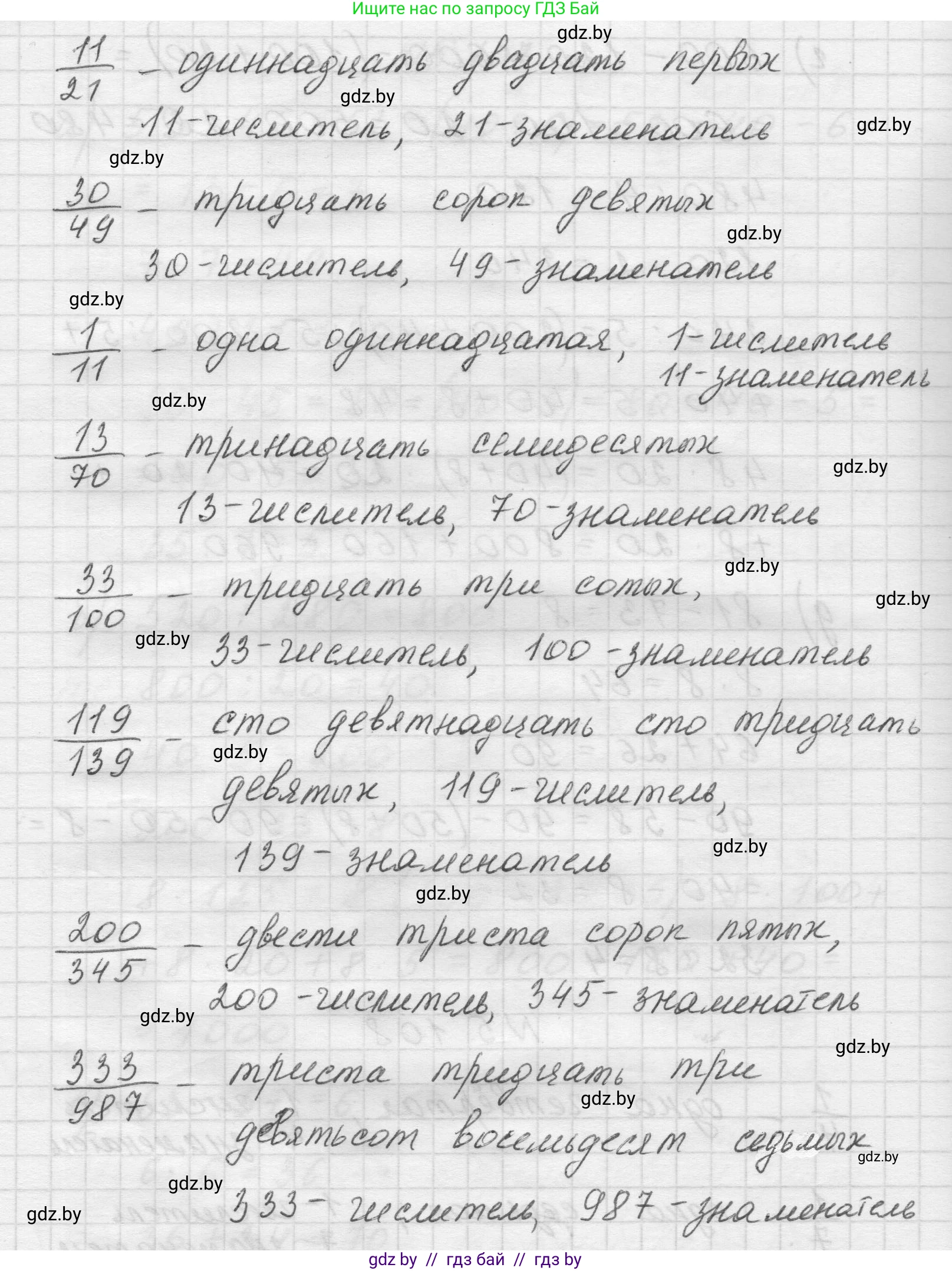 Математика, 5 класс Учебник, авторы: Виленкин Наум Яковлевич, Жохов Владимир Иванович, Чесноков Александр Семёнович, Александрова Лилия Александровна, Шварцбурд Семён Исаакович, издательство Просвещение, Москва, 2023, белого цвета, Часть 2, страница 23, номер 5.108, Решение 1 (продолжение 2)
