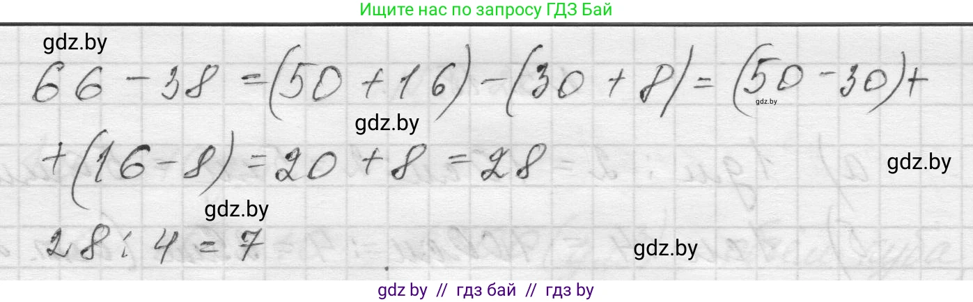 Математика, 5 класс Учебник, авторы: Виленкин Наум Яковлевич, Жохов Владимир Иванович, Чесноков Александр Семёнович, Александрова Лилия Александровна, Шварцбурд Семён Исаакович, издательство Просвещение, Москва, 2023, белого цвета, Часть 2, страница 9, номер 5.15, Решение 1 (продолжение 3)