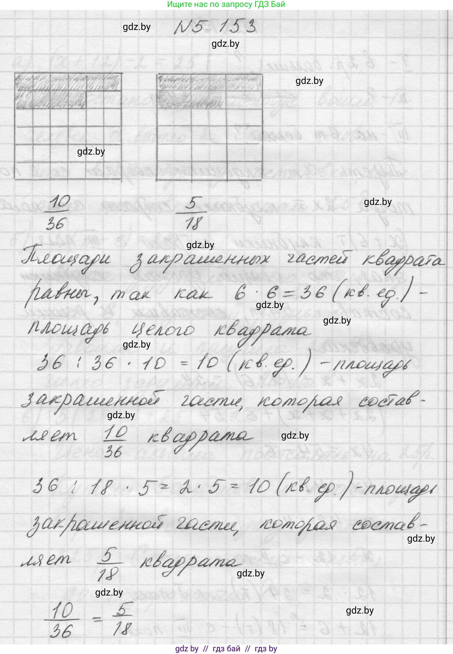 Математика, 5 класс Учебник, авторы: Виленкин Наум Яковлевич, Жохов Владимир Иванович, Чесноков Александр Семёнович, Александрова Лилия Александровна, Шварцбурд Семён Исаакович, издательство Просвещение, Москва, 2023, белого цвета, Часть 2, страница 28, номер 5.153, Решение 1