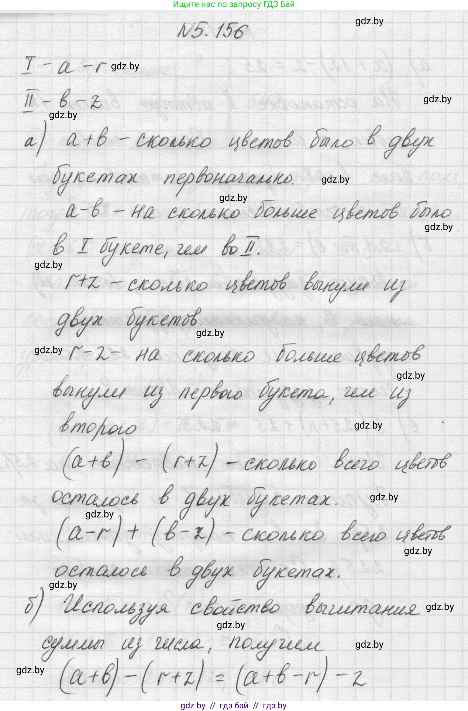 Математика, 5 класс Учебник, авторы: Виленкин Наум Яковлевич, Жохов Владимир Иванович, Чесноков Александр Семёнович, Александрова Лилия Александровна, Шварцбурд Семён Исаакович, издательство Просвещение, Москва, 2023, белого цвета, Часть 2, страница 28, номер 5.156, Решение 1