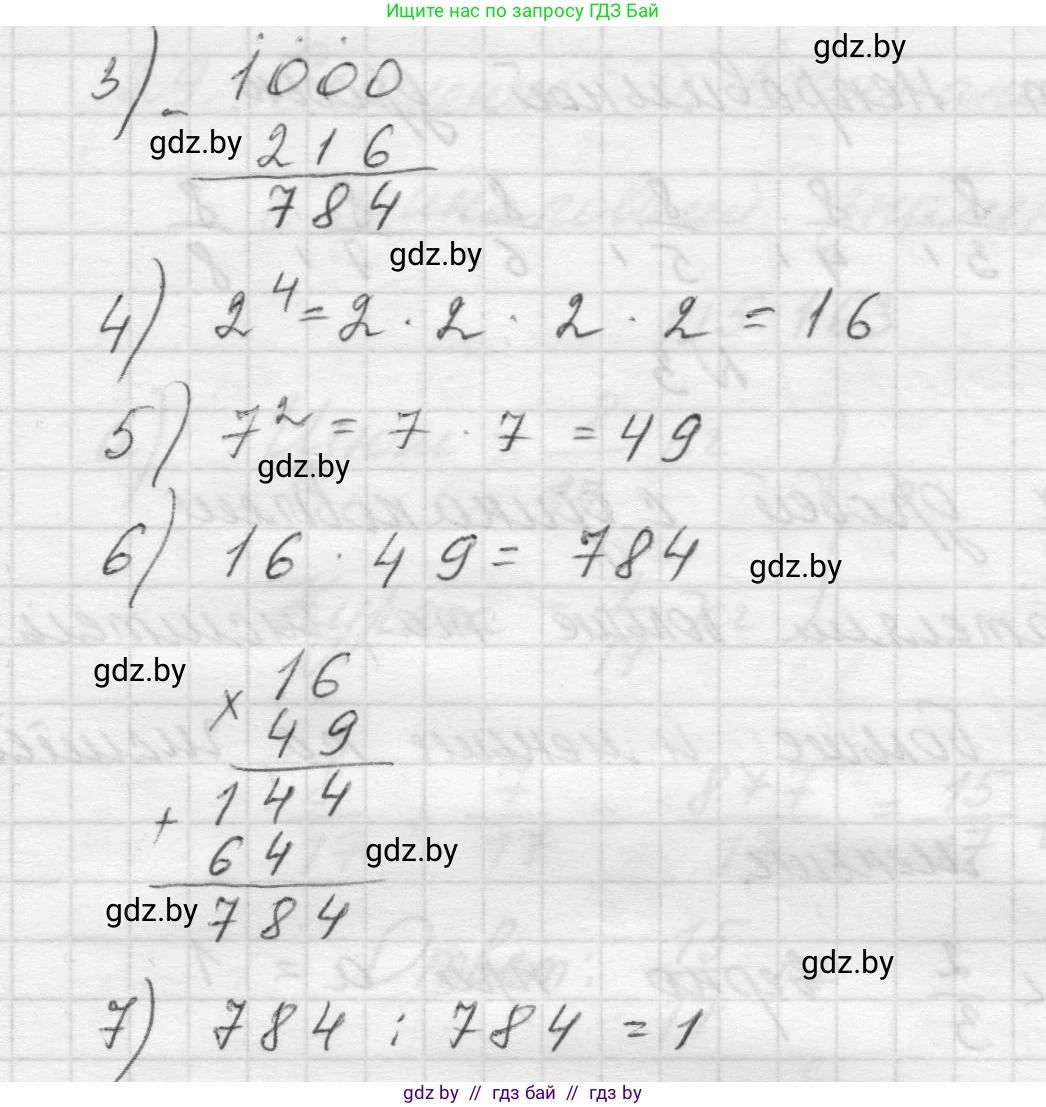 Математика, 5 класс Учебник, авторы: Виленкин Наум Яковлевич, Жохов Владимир Иванович, Чесноков Александр Семёнович, Александрова Лилия Александровна, Шварцбурд Семён Исаакович, издательство Просвещение, Москва, 2023, белого цвета, Часть 2, страница 29, номер 5.162, Решение 1 (продолжение 3)