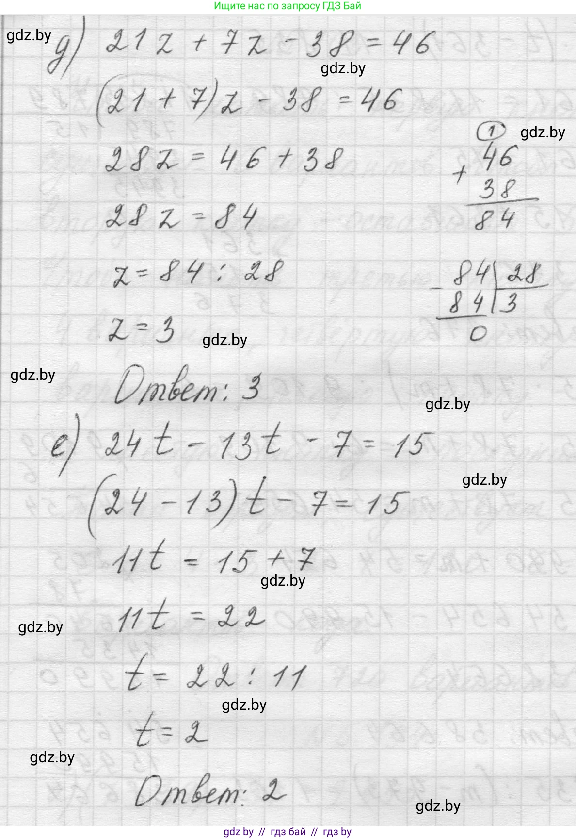 Математика, 5 класс Учебник, авторы: Виленкин Наум Яковлевич, Жохов Владимир Иванович, Чесноков Александр Семёнович, Александрова Лилия Александровна, Шварцбурд Семён Исаакович, издательство Просвещение, Москва, 2023, белого цвета, Часть 2, страница 34, номер 5.194, Решение 1 (продолжение 3)