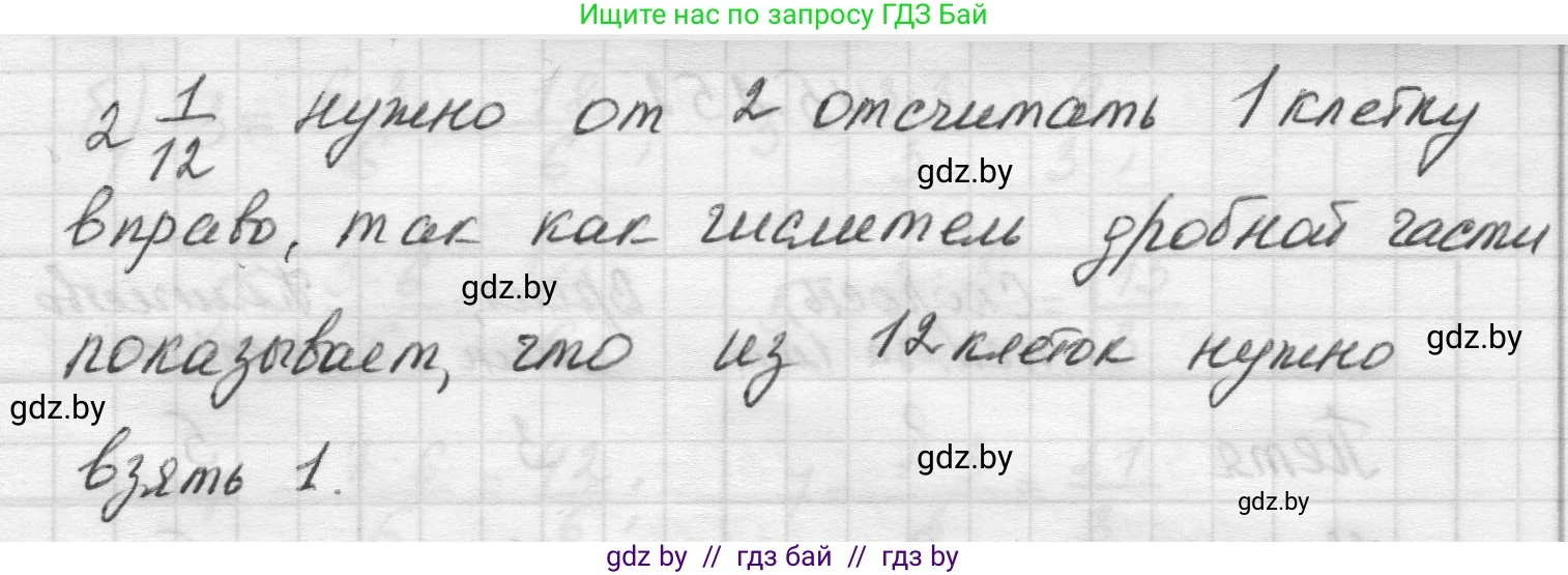 Математика, 5 класс Учебник, авторы: Виленкин Наум Яковлевич, Жохов Владимир Иванович, Чесноков Александр Семёнович, Александрова Лилия Александровна, Шварцбурд Семён Исаакович, издательство Просвещение, Москва, 2023, белого цвета, Часть 2, страница 44, номер 5.249, Решение 1 (продолжение 2)