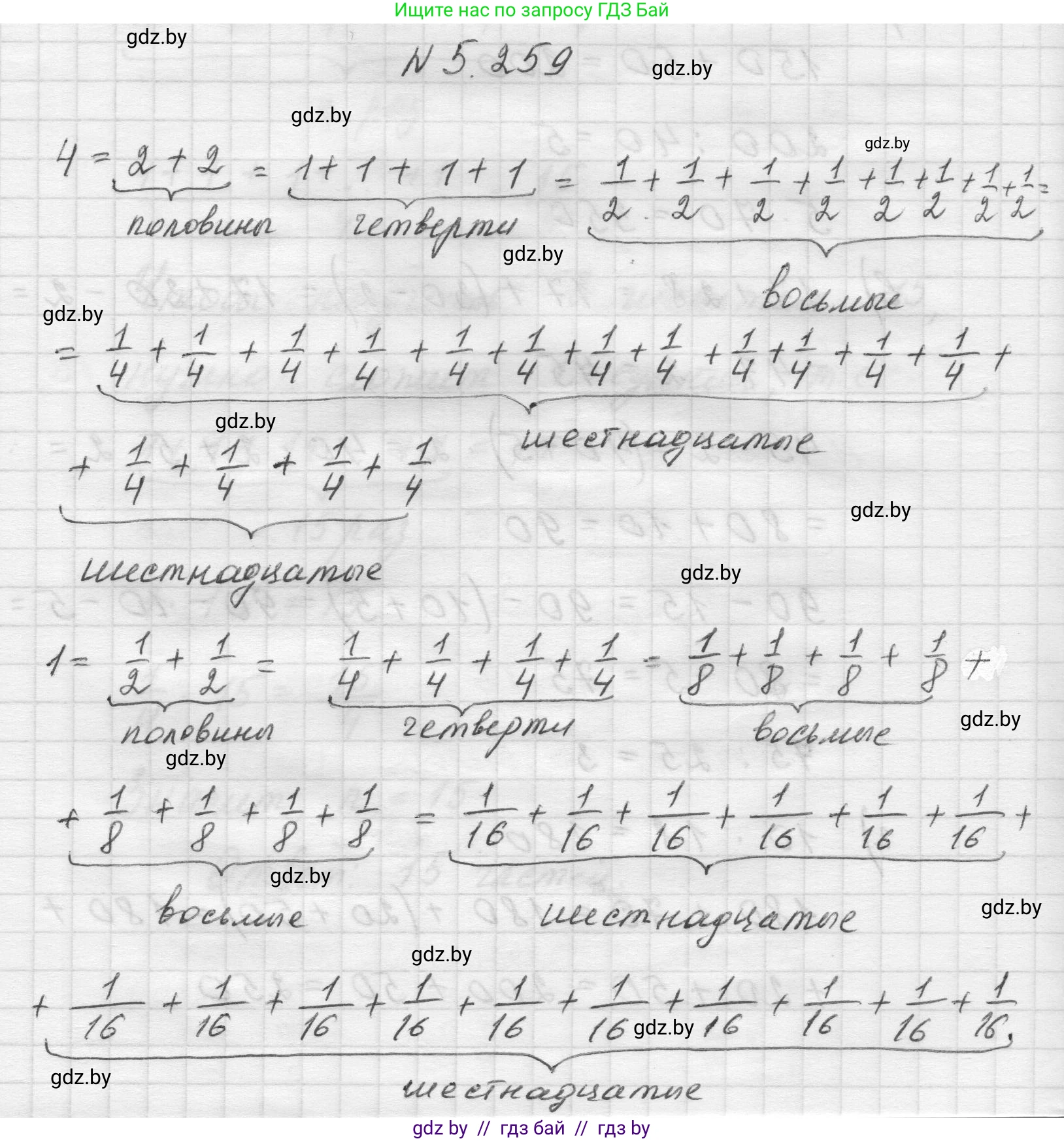 Математика, 5 класс Учебник, авторы: Виленкин Наум Яковлевич, Жохов Владимир Иванович, Чесноков Александр Семёнович, Александрова Лилия Александровна, Шварцбурд Семён Исаакович, издательство Просвещение, Москва, 2023, белого цвета, Часть 2, страница 45, номер 5.259, Решение 1