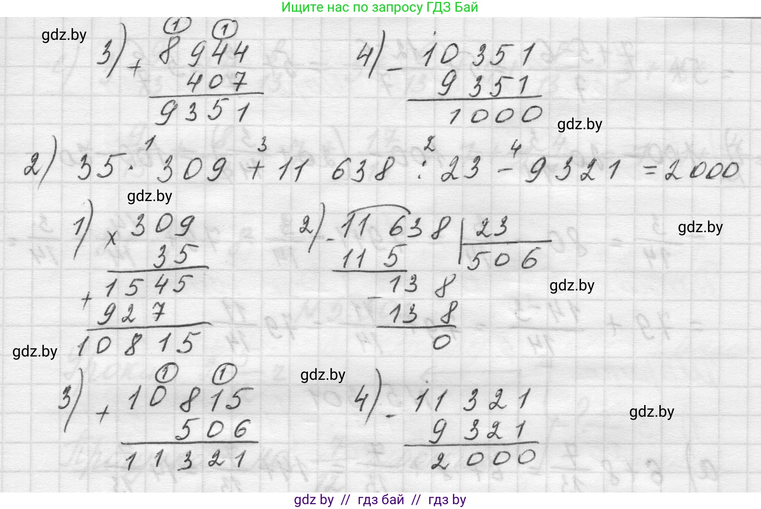 Математика, 5 класс Учебник, авторы: Виленкин Наум Яковлевич, Жохов Владимир Иванович, Чесноков Александр Семёнович, Александрова Лилия Александровна, Шварцбурд Семён Исаакович, издательство Просвещение, Москва, 2023, белого цвета, Часть 2, страница 52, номер 5.299, Решение 1 (продолжение 2)