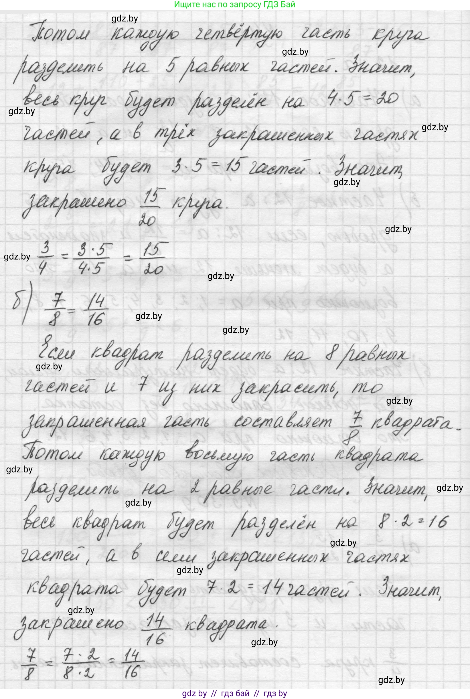 Математика, 5 класс Учебник, авторы: Виленкин Наум Яковлевич, Жохов Владимир Иванович, Чесноков Александр Семёнович, Александрова Лилия Александровна, Шварцбурд Семён Исаакович, издательство Просвещение, Москва, 2023, белого цвета, Часть 2, страница 54, номер 5.309, Решение 1 (продолжение 2)