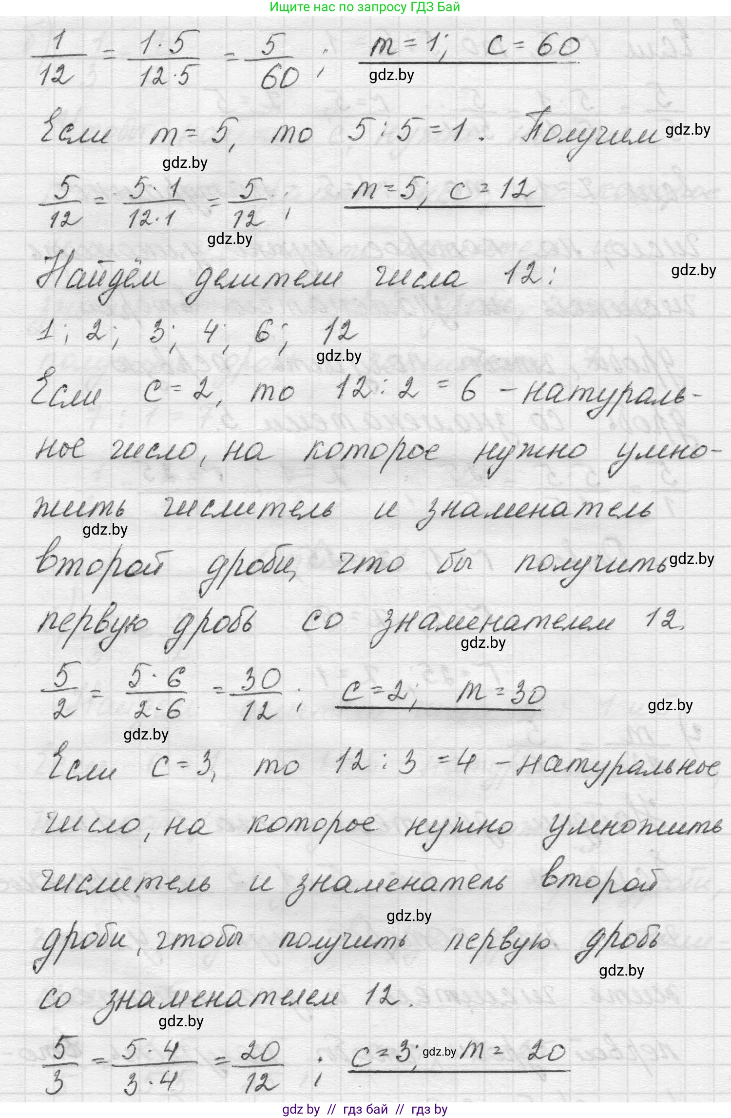 Математика, 5 класс Учебник, авторы: Виленкин Наум Яковлевич, Жохов Владимир Иванович, Чесноков Александр Семёнович, Александрова Лилия Александровна, Шварцбурд Семён Исаакович, издательство Просвещение, Москва, 2023, белого цвета, Часть 2, страница 59, номер 5.347, Решение 1 (продолжение 4)