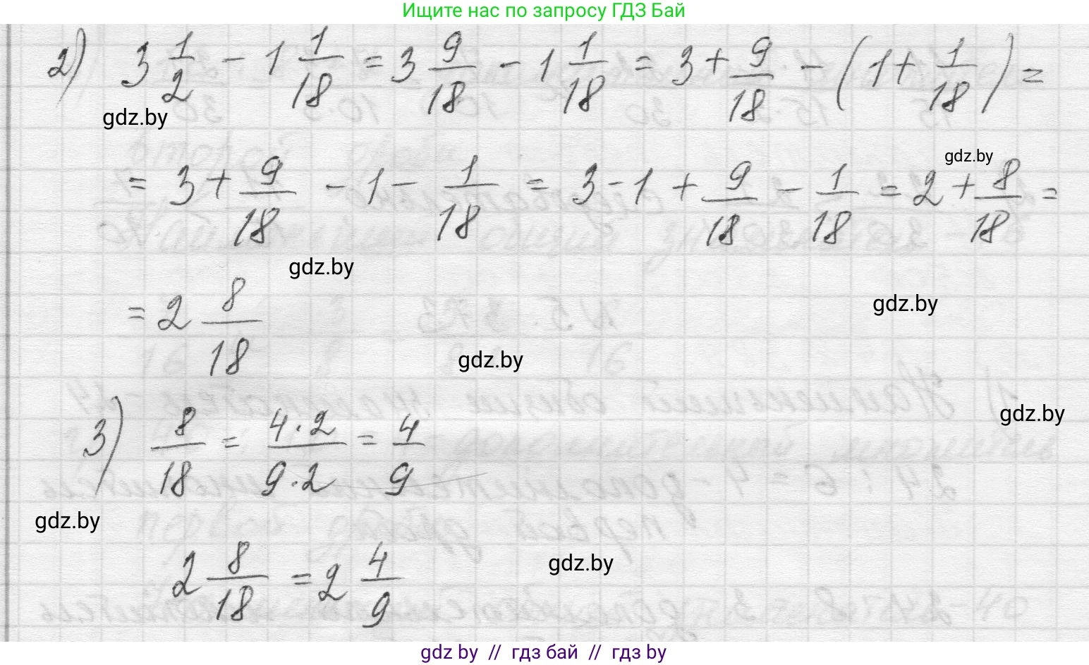 Математика, 5 класс Учебник, авторы: Виленкин Наум Яковлевич, Жохов Владимир Иванович, Чесноков Александр Семёнович, Александрова Лилия Александровна, Шварцбурд Семён Исаакович, издательство Просвещение, Москва, 2023, белого цвета, Часть 2, страница 63, номер 5.374, Решение 1 (продолжение 2)