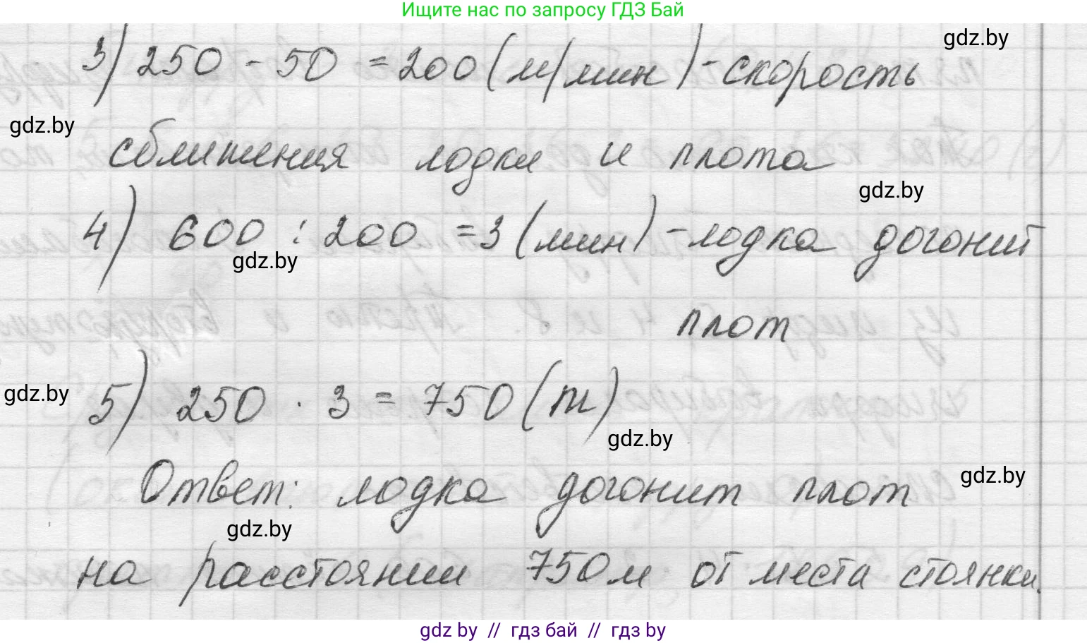 Математика, 5 класс Учебник, авторы: Виленкин Наум Яковлевич, Жохов Владимир Иванович, Чесноков Александр Семёнович, Александрова Лилия Александровна, Шварцбурд Семён Исаакович, издательство Просвещение, Москва, 2023, белого цвета, Часть 2, страница 64, номер 5.382, Решение 1 (продолжение 2)