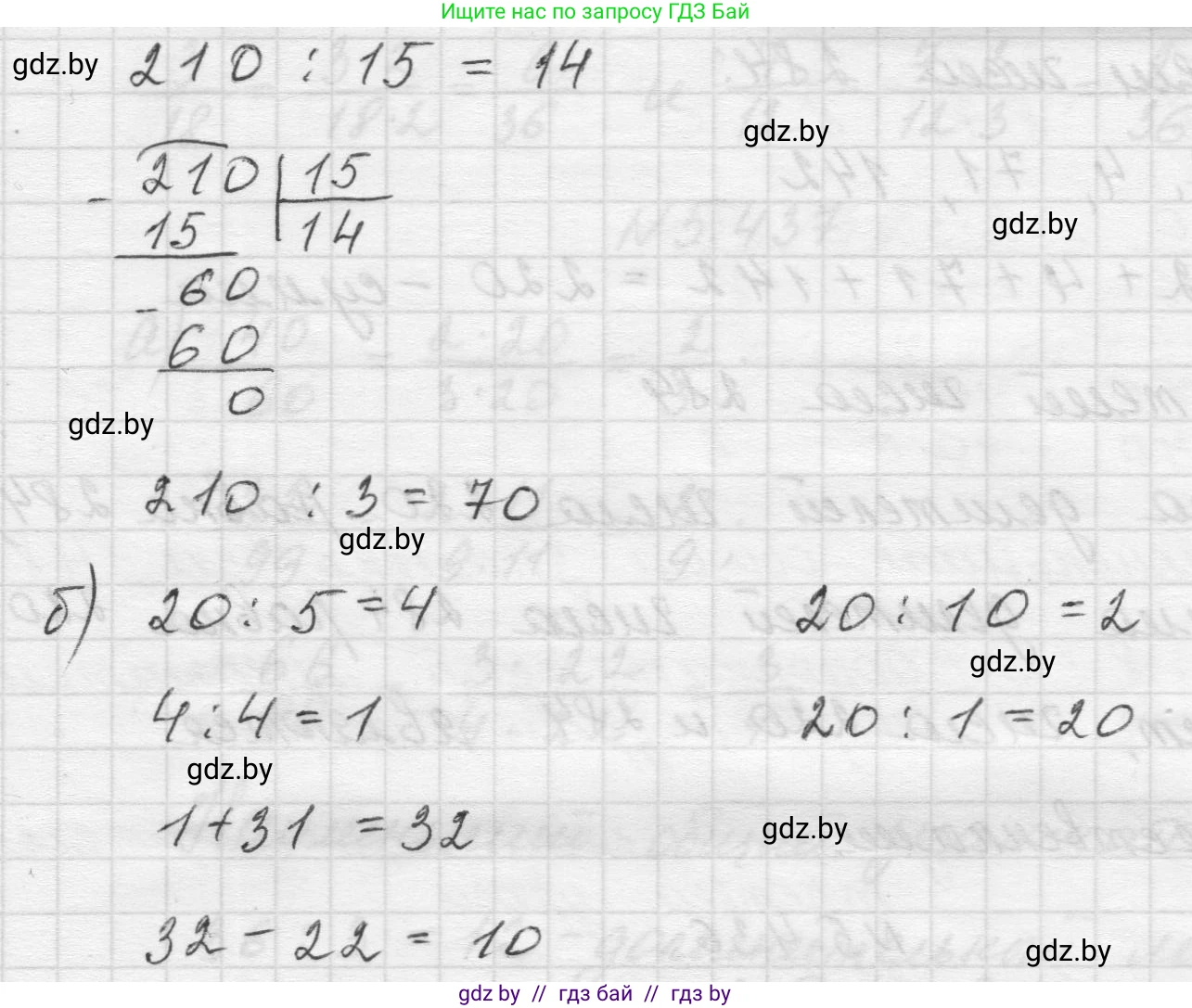 Математика, 5 класс Учебник, авторы: Виленкин Наум Яковлевич, Жохов Владимир Иванович, Чесноков Александр Семёнович, Александрова Лилия Александровна, Шварцбурд Семён Исаакович, издательство Просвещение, Москва, 2023, белого цвета, Часть 2, страница 70, номер 5.433, Решение 1 (продолжение 2)