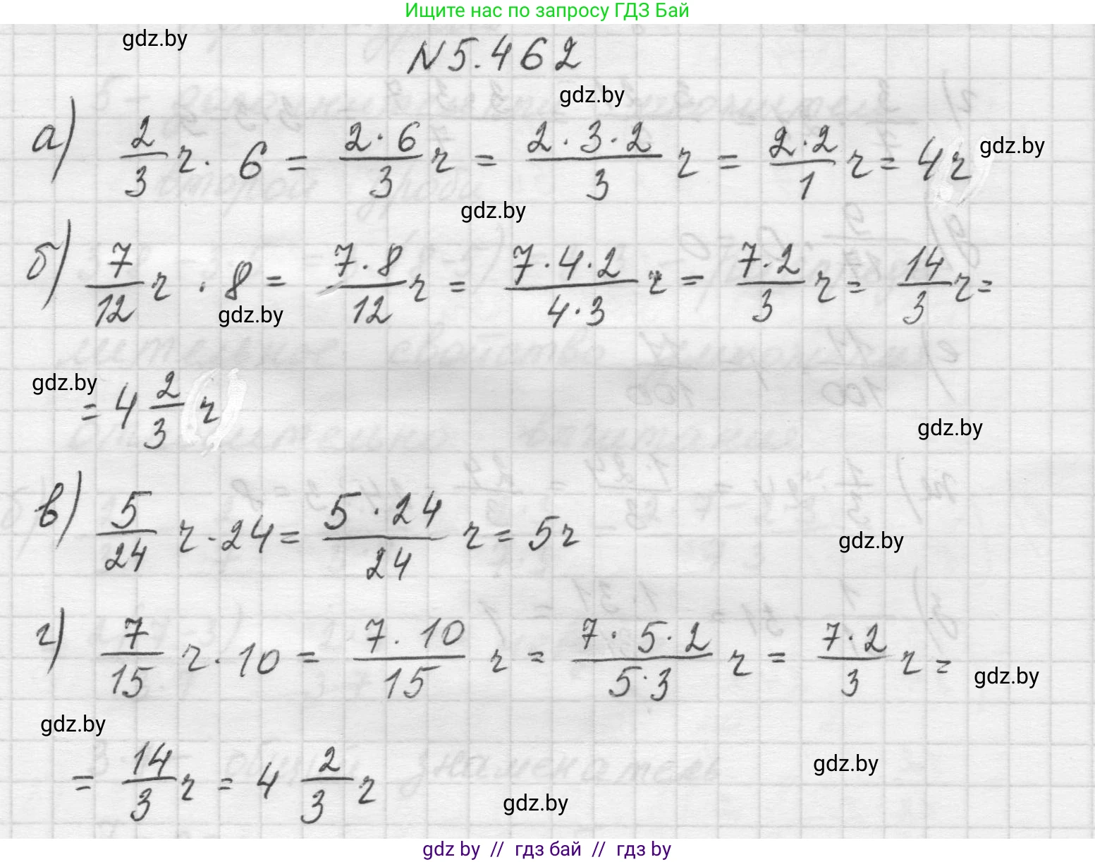 Математика, 5 класс Учебник, авторы: Виленкин Наум Яковлевич, Жохов Владимир Иванович, Чесноков Александр Семёнович, Александрова Лилия Александровна, Шварцбурд Семён Исаакович, издательство Просвещение, Москва, 2023, белого цвета, Часть 2, страница 75, номер 5.462, Решение 1