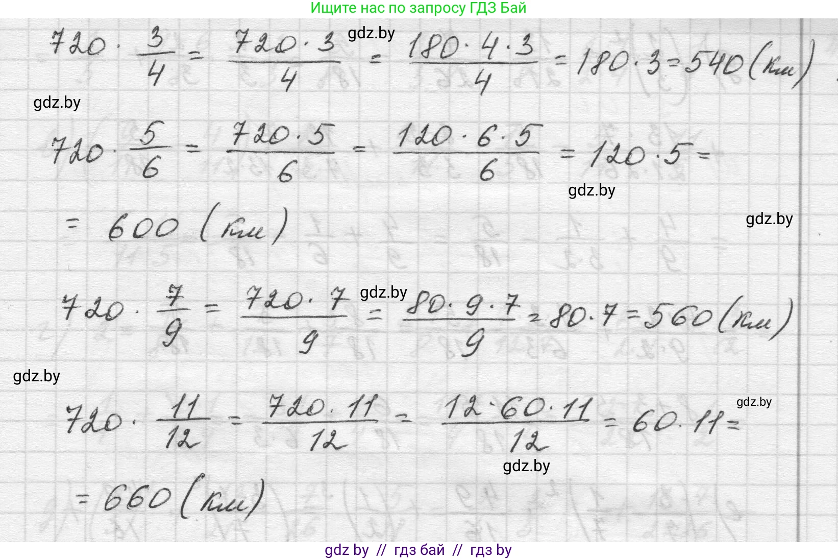 Математика, 5 класс Учебник, авторы: Виленкин Наум Яковлевич, Жохов Владимир Иванович, Чесноков Александр Семёнович, Александрова Лилия Александровна, Шварцбурд Семён Исаакович, издательство Просвещение, Москва, 2023, белого цвета, Часть 2, страница 76, номер 5.469, Решение 1 (продолжение 2)