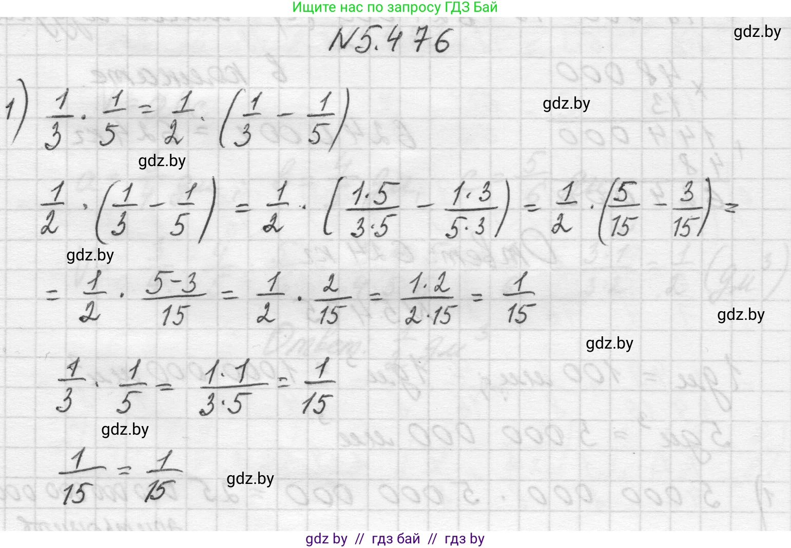 Математика, 5 класс Учебник, авторы: Виленкин Наум Яковлевич, Жохов Владимир Иванович, Чесноков Александр Семёнович, Александрова Лилия Александровна, Шварцбурд Семён Исаакович, издательство Просвещение, Москва, 2023, белого цвета, Часть 2, страница 77, номер 5.476, Решение 1