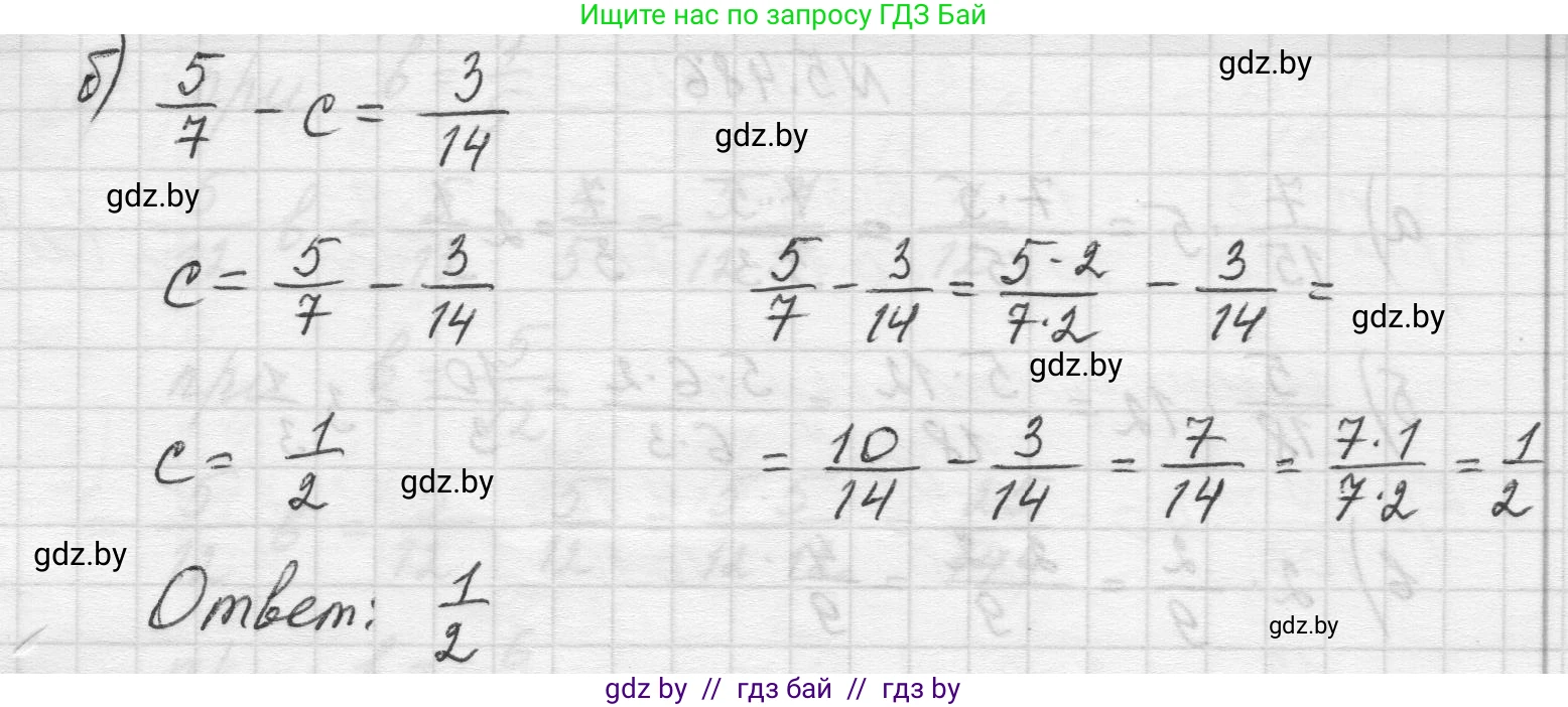 Математика, 5 класс Учебник, авторы: Виленкин Наум Яковлевич, Жохов Владимир Иванович, Чесноков Александр Семёнович, Александрова Лилия Александровна, Шварцбурд Семён Исаакович, издательство Просвещение, Москва, 2023, белого цвета, Часть 2, страница 78, номер 5.484, Решение 1 (продолжение 2)