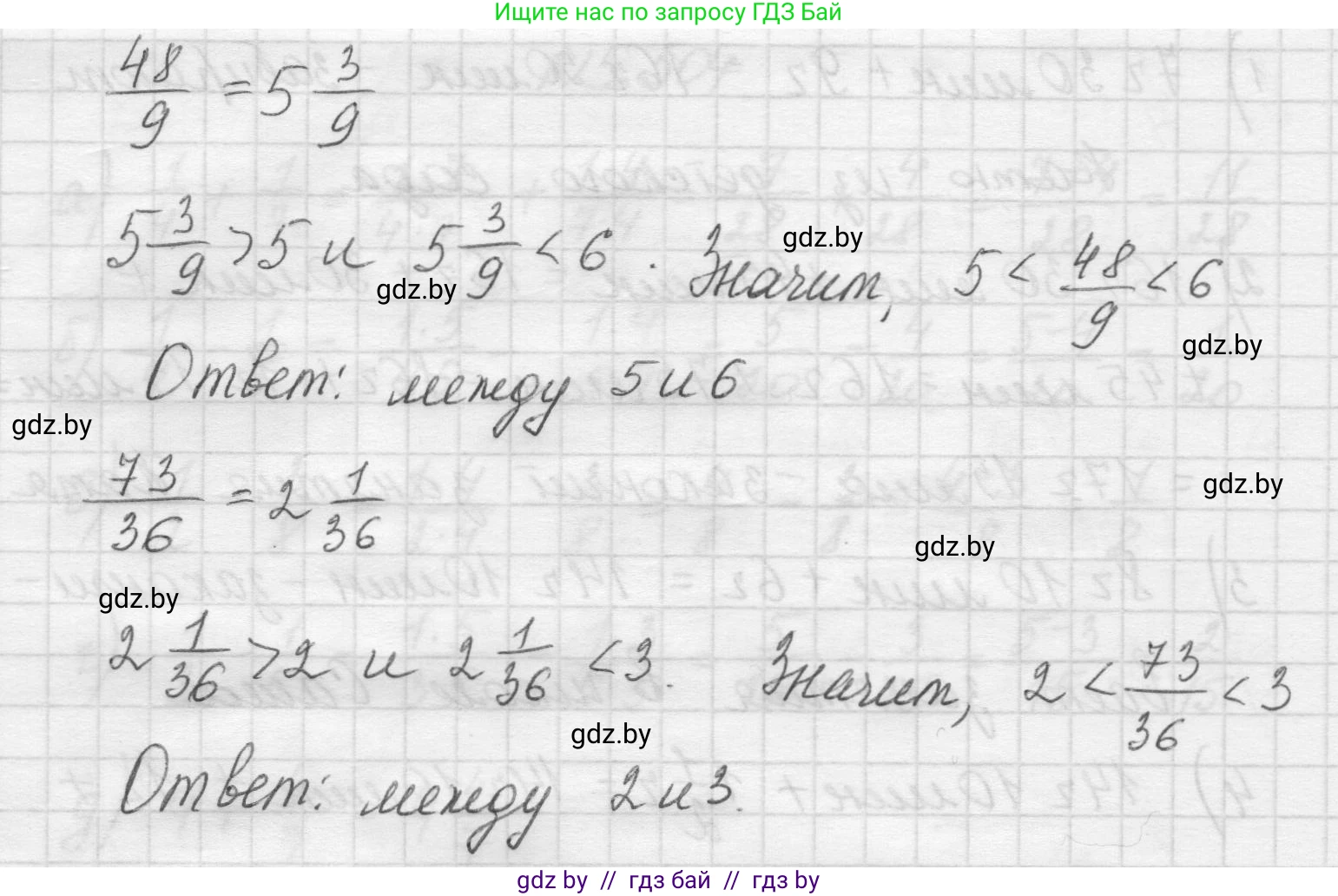 Математика, 5 класс Учебник, авторы: Виленкин Наум Яковлевич, Жохов Владимир Иванович, Чесноков Александр Семёнович, Александрова Лилия Александровна, Шварцбурд Семён Исаакович, издательство Просвещение, Москва, 2023, белого цвета, Часть 2, страница 81, номер 5.506, Решение 1 (продолжение 2)