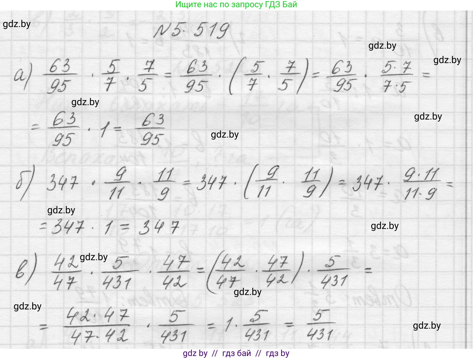 Математика, 5 класс Учебник, авторы: Виленкин Наум Яковлевич, Жохов Владимир Иванович, Чесноков Александр Семёнович, Александрова Лилия Александровна, Шварцбурд Семён Исаакович, издательство Просвещение, Москва, 2023, белого цвета, Часть 2, страница 84, номер 5.519, Решение 1