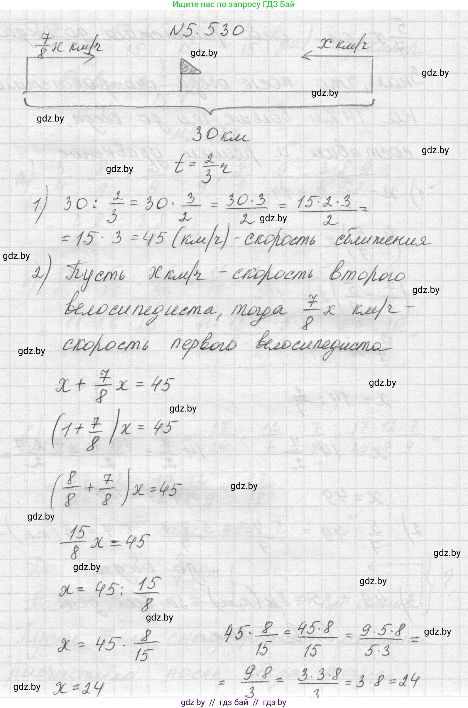 Математика, 5 класс Учебник, авторы: Виленкин Наум Яковлевич, Жохов Владимир Иванович, Чесноков Александр Семёнович, Александрова Лилия Александровна, Шварцбурд Семён Исаакович, издательство Просвещение, Москва, 2023, белого цвета, Часть 2, страница 85, номер 5.530, Решение 1
