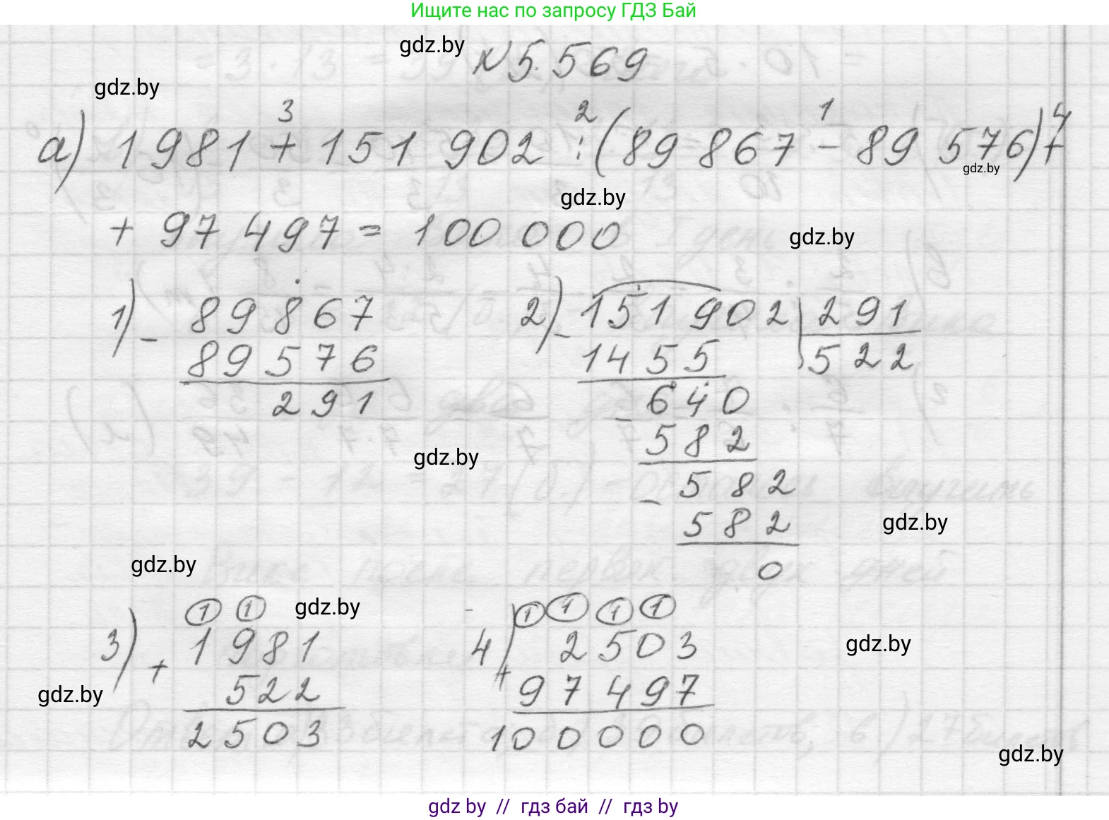 Математика, 5 класс Учебник, авторы: Виленкин Наум Яковлевич, Жохов Владимир Иванович, Чесноков Александр Семёнович, Александрова Лилия Александровна, Шварцбурд Семён Исаакович, издательство Просвещение, Москва, 2023, белого цвета, Часть 2, страница 89, номер 5.569, Решение 1