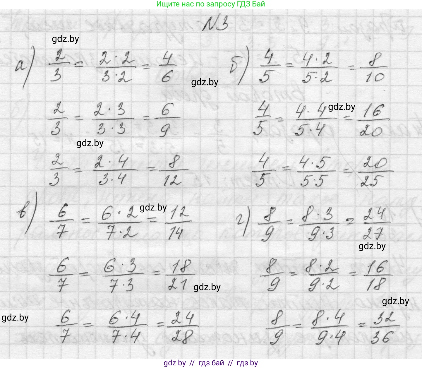 Математика, 5 класс Учебник, авторы: Виленкин Наум Яковлевич, Жохов Владимир Иванович, Чесноков Александр Семёнович, Александрова Лилия Александровна, Шварцбурд Семён Исаакович, издательство Просвещение, Москва, 2023, белого цвета, Часть 2, страница 57, номер 3, Решение 1