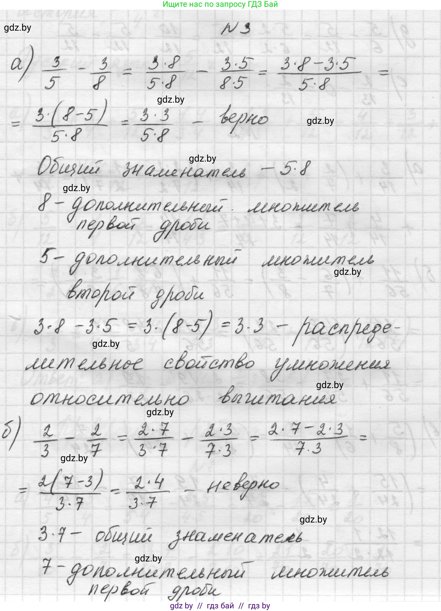 Математика, 5 класс Учебник, авторы: Виленкин Наум Яковлевич, Жохов Владимир Иванович, Чесноков Александр Семёнович, Александрова Лилия Александровна, Шварцбурд Семён Исаакович, издательство Просвещение, Москва, 2023, белого цвета, Часть 2, страница 73, номер 3, Решение 1