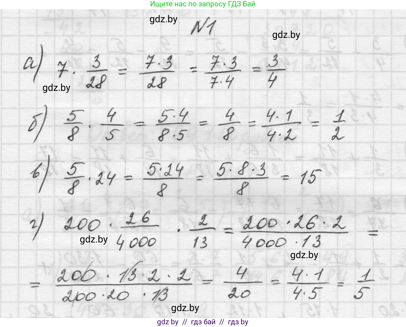 Математика, 5 класс Учебник, авторы: Виленкин Наум Яковлевич, Жохов Владимир Иванович, Чесноков Александр Семёнович, Александрова Лилия Александровна, Шварцбурд Семён Исаакович, издательство Просвещение, Москва, 2023, белого цвета, Часть 2, страница 78, номер 1, Решение 1
