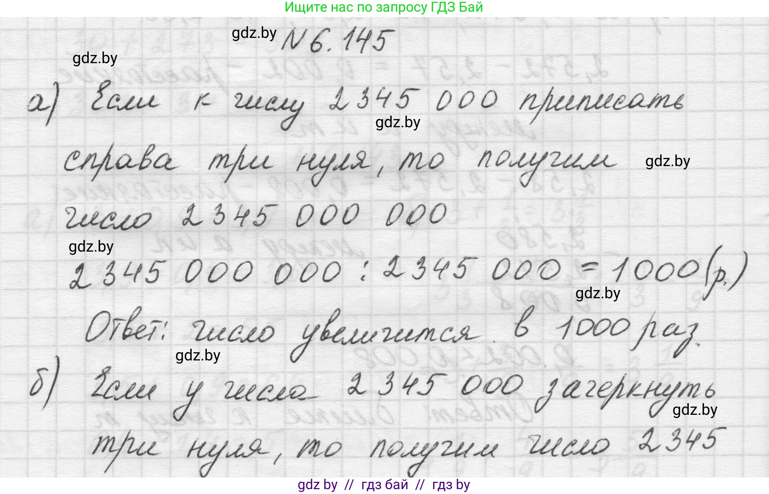 Математика, 5 класс Учебник, авторы: Виленкин Наум Яковлевич, Жохов Владимир Иванович, Чесноков Александр Семёнович, Александрова Лилия Александровна, Шварцбурд Семён Исаакович, издательство Просвещение, Москва, 2023, белого цвета, Часть 2, страница 114, номер 6.145, Решение 1