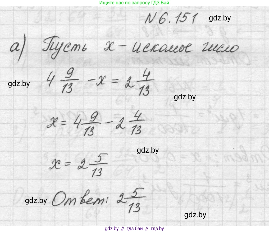 Математика, 5 класс Учебник, авторы: Виленкин Наум Яковлевич, Жохов Владимир Иванович, Чесноков Александр Семёнович, Александрова Лилия Александровна, Шварцбурд Семён Исаакович, издательство Просвещение, Москва, 2023, белого цвета, Часть 2, страница 115, номер 6.151, Решение 1