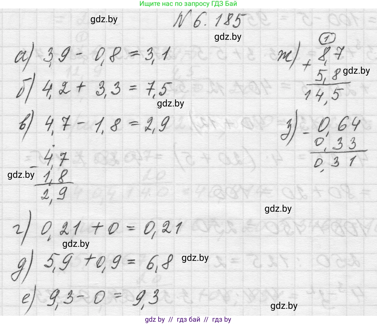 Математика, 5 класс Учебник, авторы: Виленкин Наум Яковлевич, Жохов Владимир Иванович, Чесноков Александр Семёнович, Александрова Лилия Александровна, Шварцбурд Семён Исаакович, издательство Просвещение, Москва, 2023, белого цвета, Часть 2, страница 120, номер 6.185, Решение 1