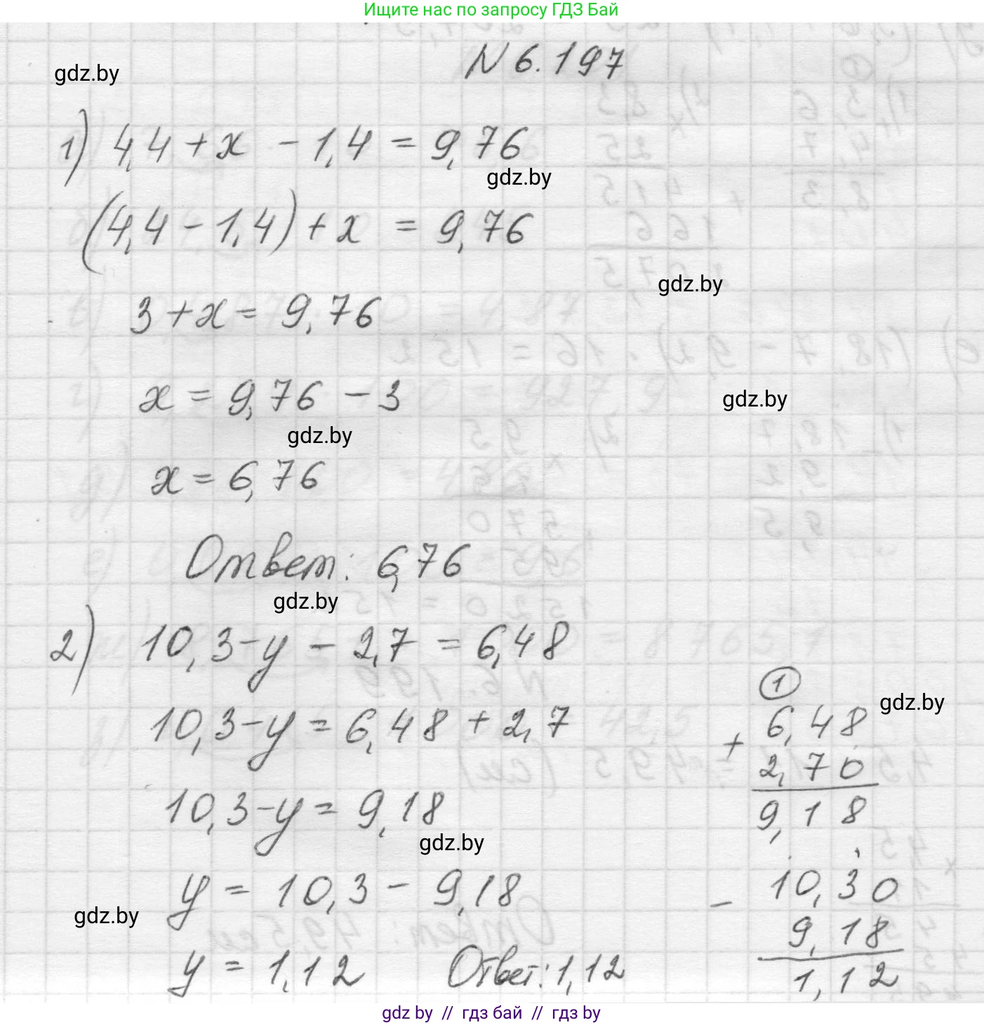 Математика, 5 класс Учебник, авторы: Виленкин Наум Яковлевич, Жохов Владимир Иванович, Чесноков Александр Семёнович, Александрова Лилия Александровна, Шварцбурд Семён Исаакович, издательство Просвещение, Москва, 2023, белого цвета, Часть 2, страница 121, номер 6.197, Решение 1