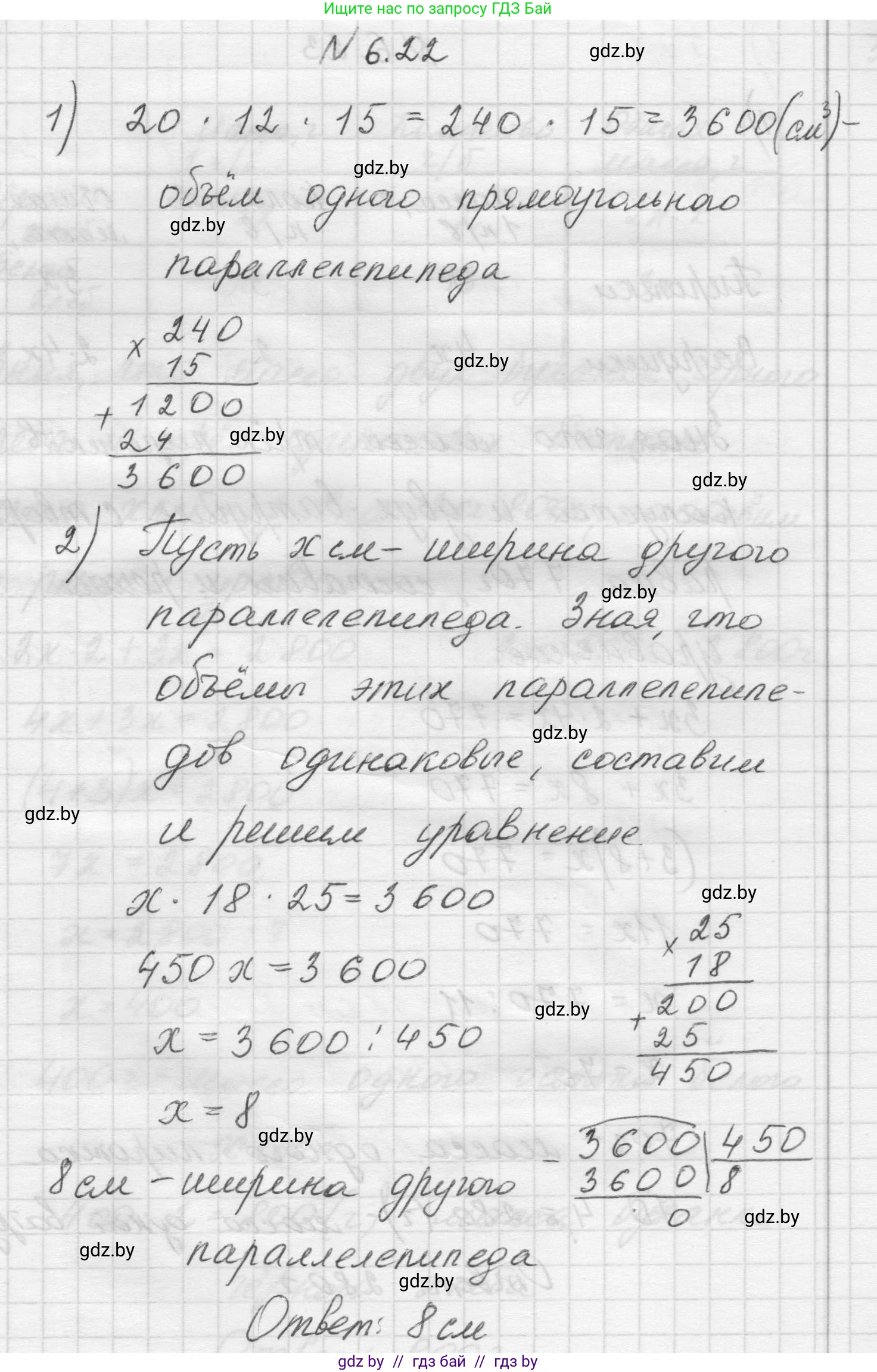 Математика, 5 класс Учебник, авторы: Виленкин Наум Яковлевич, Жохов Владимир Иванович, Чесноков Александр Семёнович, Александрова Лилия Александровна, Шварцбурд Семён Исаакович, издательство Просвещение, Москва, 2023, белого цвета, Часть 2, страница 95, номер 6.22, Решение 1
