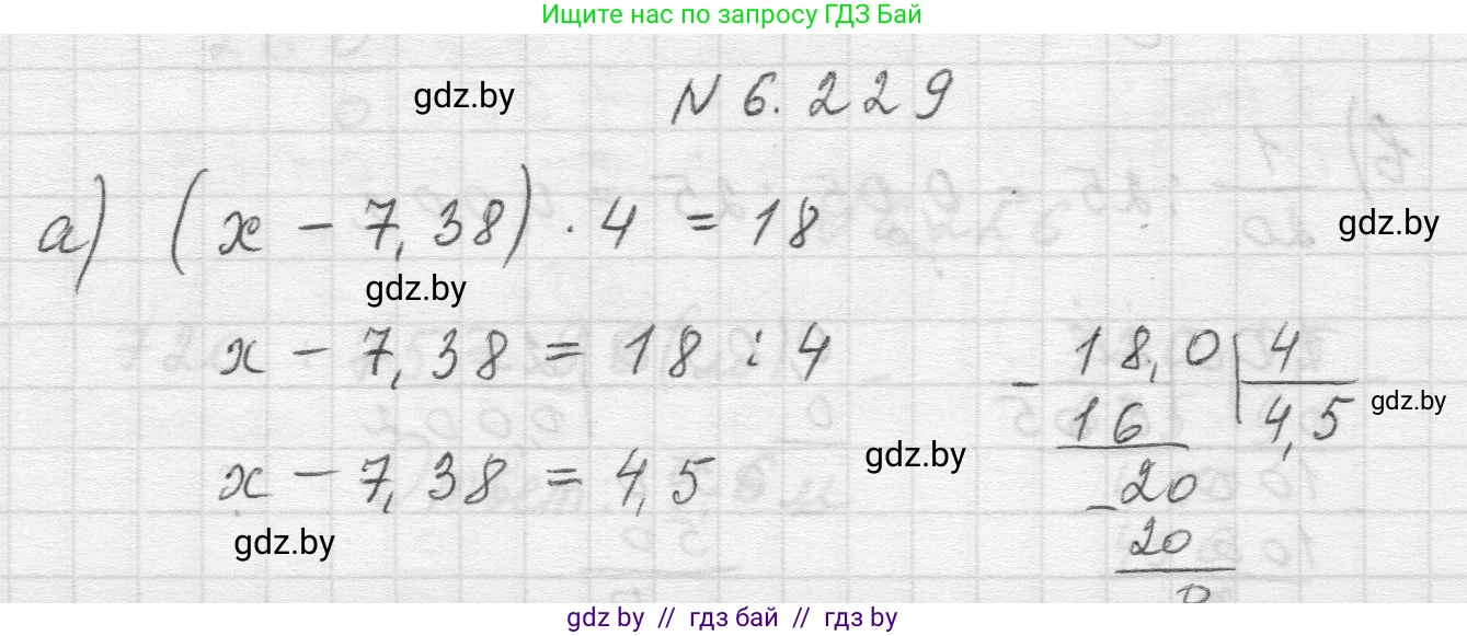 Математика, 5 класс Учебник, авторы: Виленкин Наум Яковлевич, Жохов Владимир Иванович, Чесноков Александр Семёнович, Александрова Лилия Александровна, Шварцбурд Семён Исаакович, издательство Просвещение, Москва, 2023, белого цвета, Часть 2, страница 126, номер 6.229, Решение 1