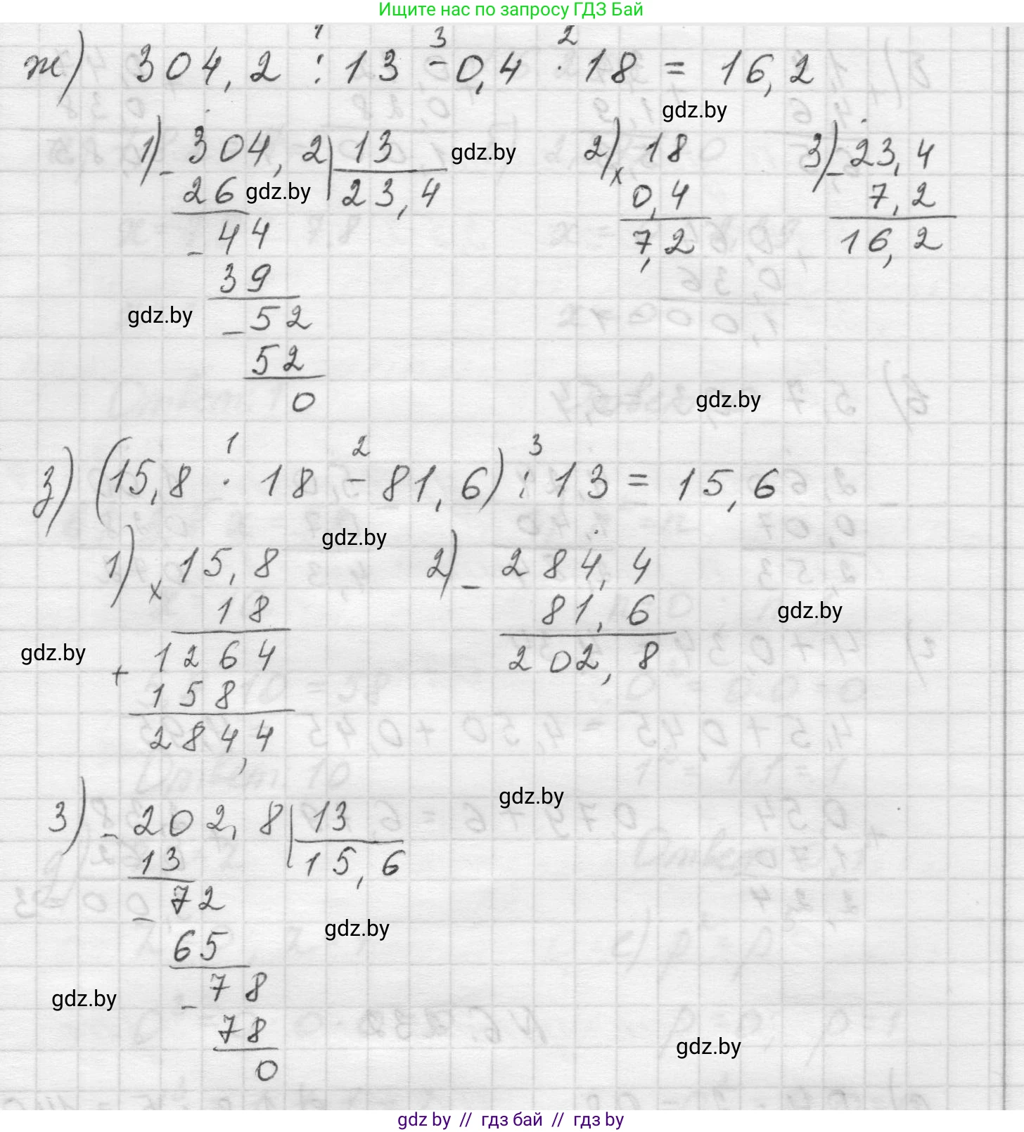 Математика, 5 класс Учебник, авторы: Виленкин Наум Яковлевич, Жохов Владимир Иванович, Чесноков Александр Семёнович, Александрова Лилия Александровна, Шварцбурд Семён Исаакович, издательство Просвещение, Москва, 2023, белого цвета, Часть 2, страница 126, номер 6.230, Решение 1 (продолжение 3)