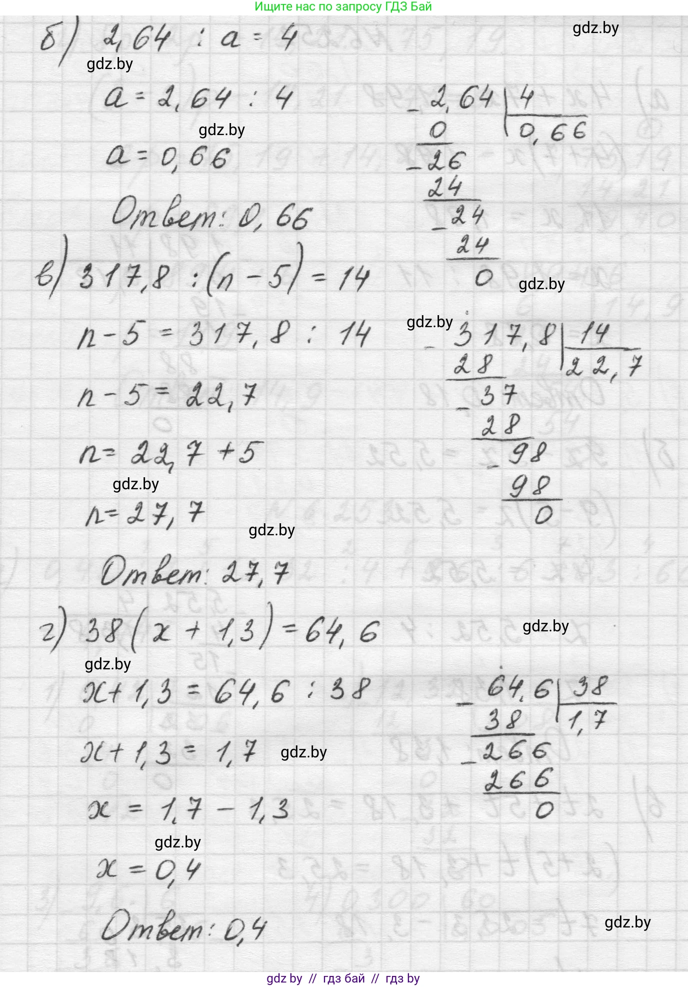 Математика, 5 класс Учебник, авторы: Виленкин Наум Яковлевич, Жохов Владимир Иванович, Чесноков Александр Семёнович, Александрова Лилия Александровна, Шварцбурд Семён Исаакович, издательство Просвещение, Москва, 2023, белого цвета, Часть 2, страница 127, номер 6.251, Решение 1 (продолжение 2)