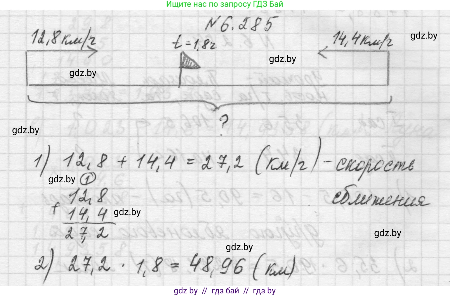 Математика, 5 класс Учебник, авторы: Виленкин Наум Яковлевич, Жохов Владимир Иванович, Чесноков Александр Семёнович, Александрова Лилия Александровна, Шварцбурд Семён Исаакович, издательство Просвещение, Москва, 2023, белого цвета, Часть 2, страница 132, номер 6.285, Решение 1