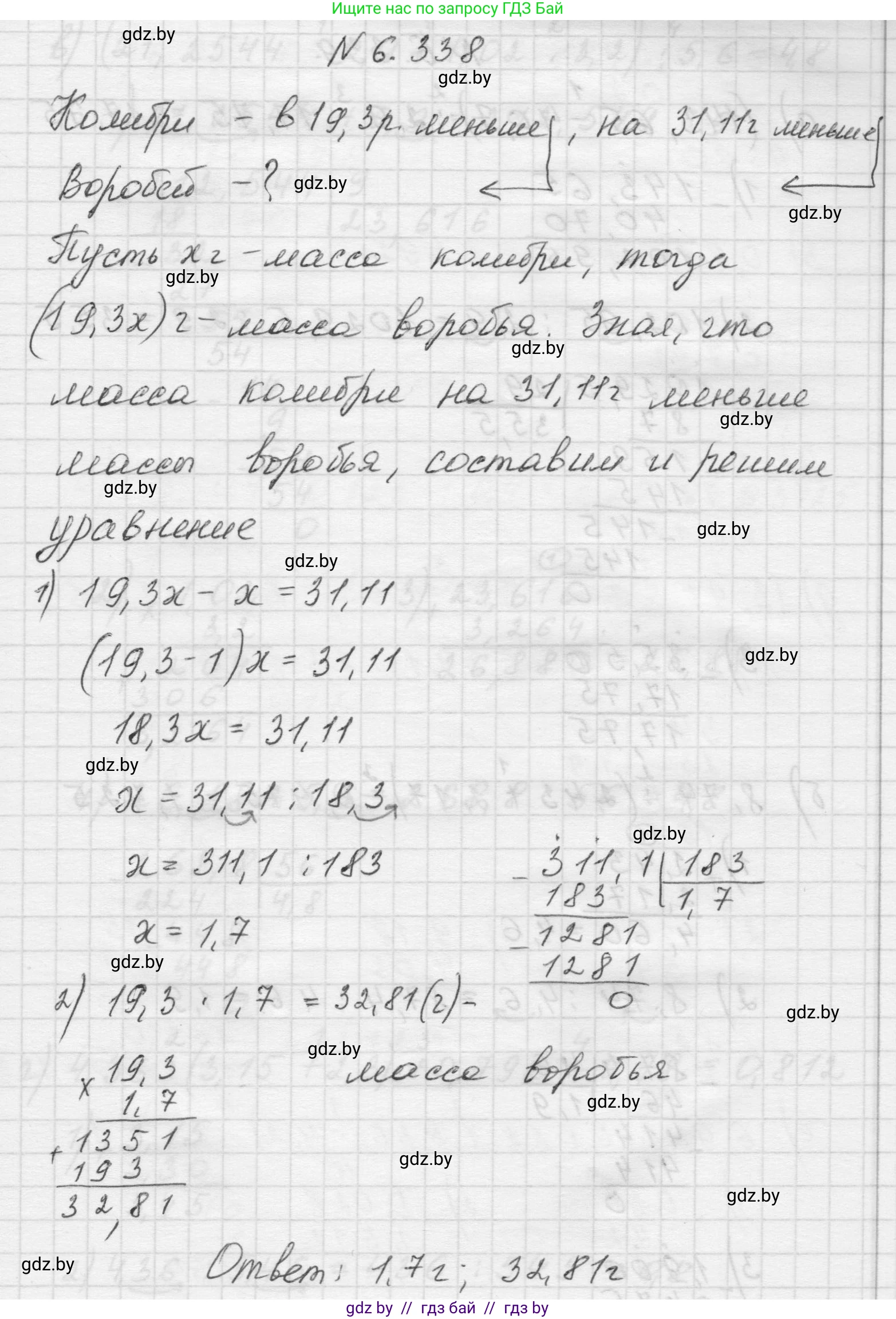 Математика, 5 класс Учебник, авторы: Виленкин Наум Яковлевич, Жохов Владимир Иванович, Чесноков Александр Семёнович, Александрова Лилия Александровна, Шварцбурд Семён Исаакович, издательство Просвещение, Москва, 2023, белого цвета, Часть 2, страница 138, номер 6.338, Решение 1