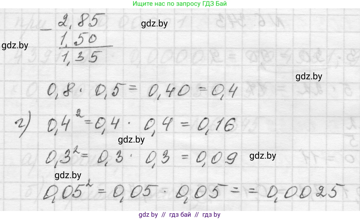 Математика, 5 класс Учебник, авторы: Виленкин Наум Яковлевич, Жохов Владимир Иванович, Чесноков Александр Семёнович, Александрова Лилия Александровна, Шварцбурд Семён Исаакович, издательство Просвещение, Москва, 2023, белого цвета, Часть 2, страница 138, номер 6.341, Решение 1 (продолжение 2)