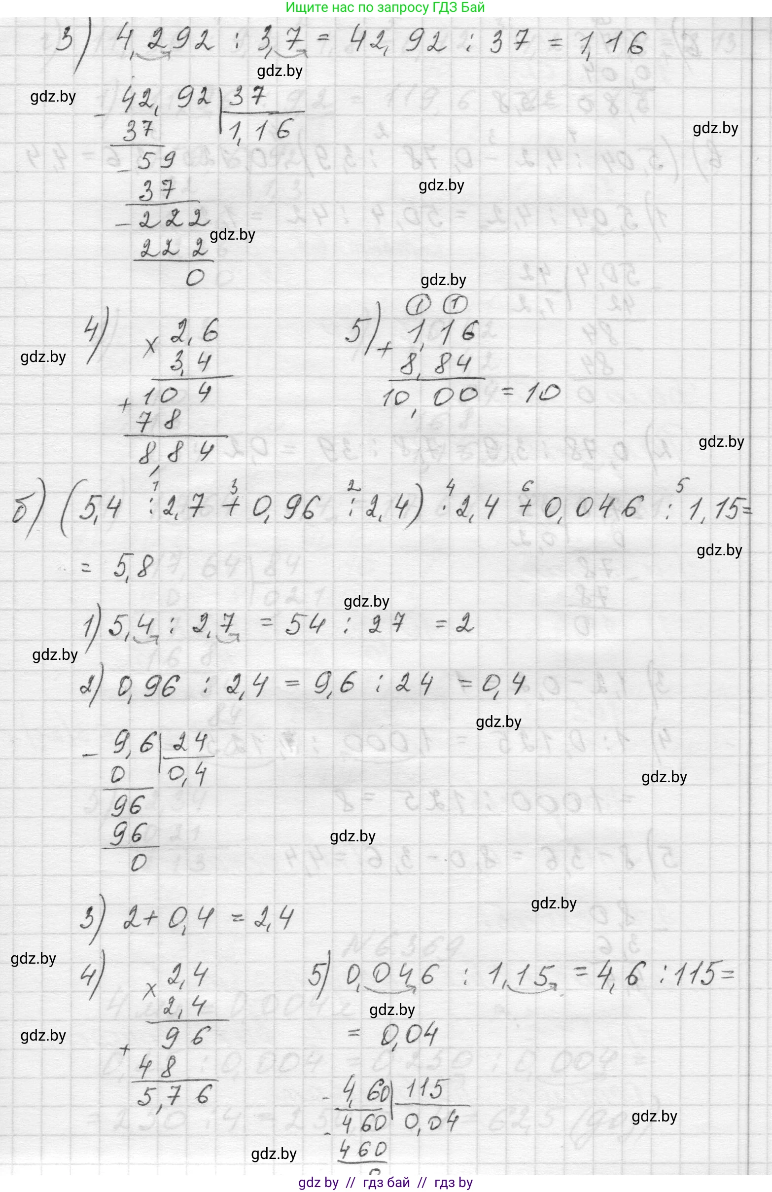 Математика, 5 класс Учебник, авторы: Виленкин Наум Яковлевич, Жохов Владимир Иванович, Чесноков Александр Семёнович, Александрова Лилия Александровна, Шварцбурд Семён Исаакович, издательство Просвещение, Москва, 2023, белого цвета, Часть 2, страница 141, номер 6.368, Решение 1 (продолжение 2)