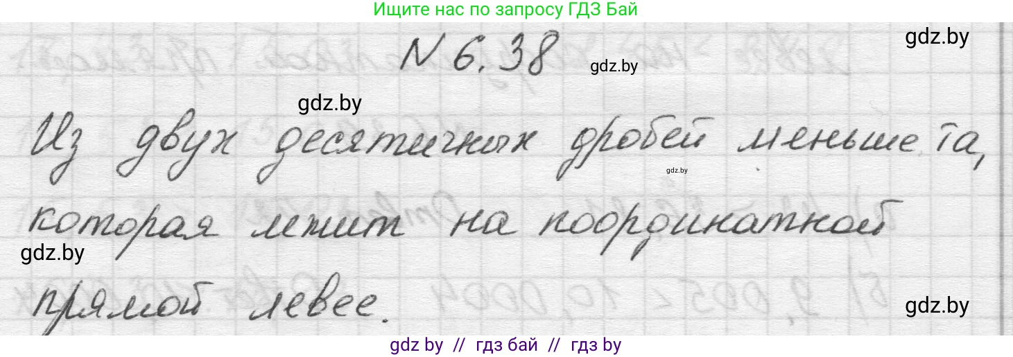 Математика, 5 класс Учебник, авторы: Виленкин Наум Яковлевич, Жохов Владимир Иванович, Чесноков Александр Семёнович, Александрова Лилия Александровна, Шварцбурд Семён Исаакович, издательство Просвещение, Москва, 2023, белого цвета, Часть 2, страница 99, номер 6.38, Решение 1