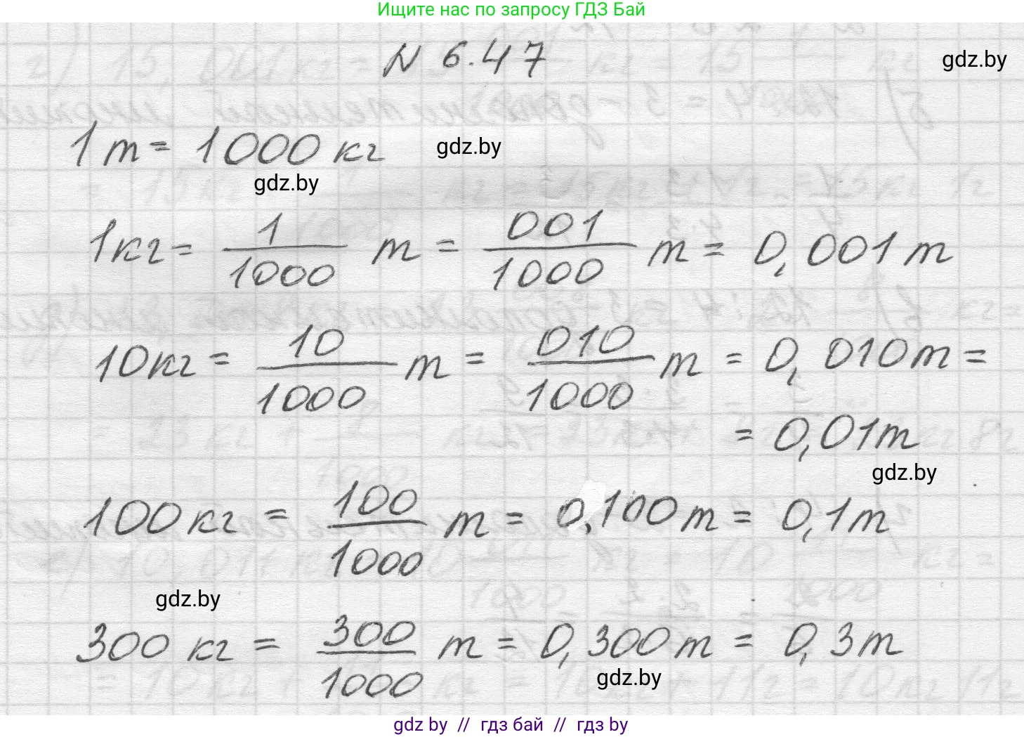 Математика, 5 класс Учебник, авторы: Виленкин Наум Яковлевич, Жохов Владимир Иванович, Чесноков Александр Семёнович, Александрова Лилия Александровна, Шварцбурд Семён Исаакович, издательство Просвещение, Москва, 2023, белого цвета, Часть 2, страница 100, номер 6.47, Решение 1