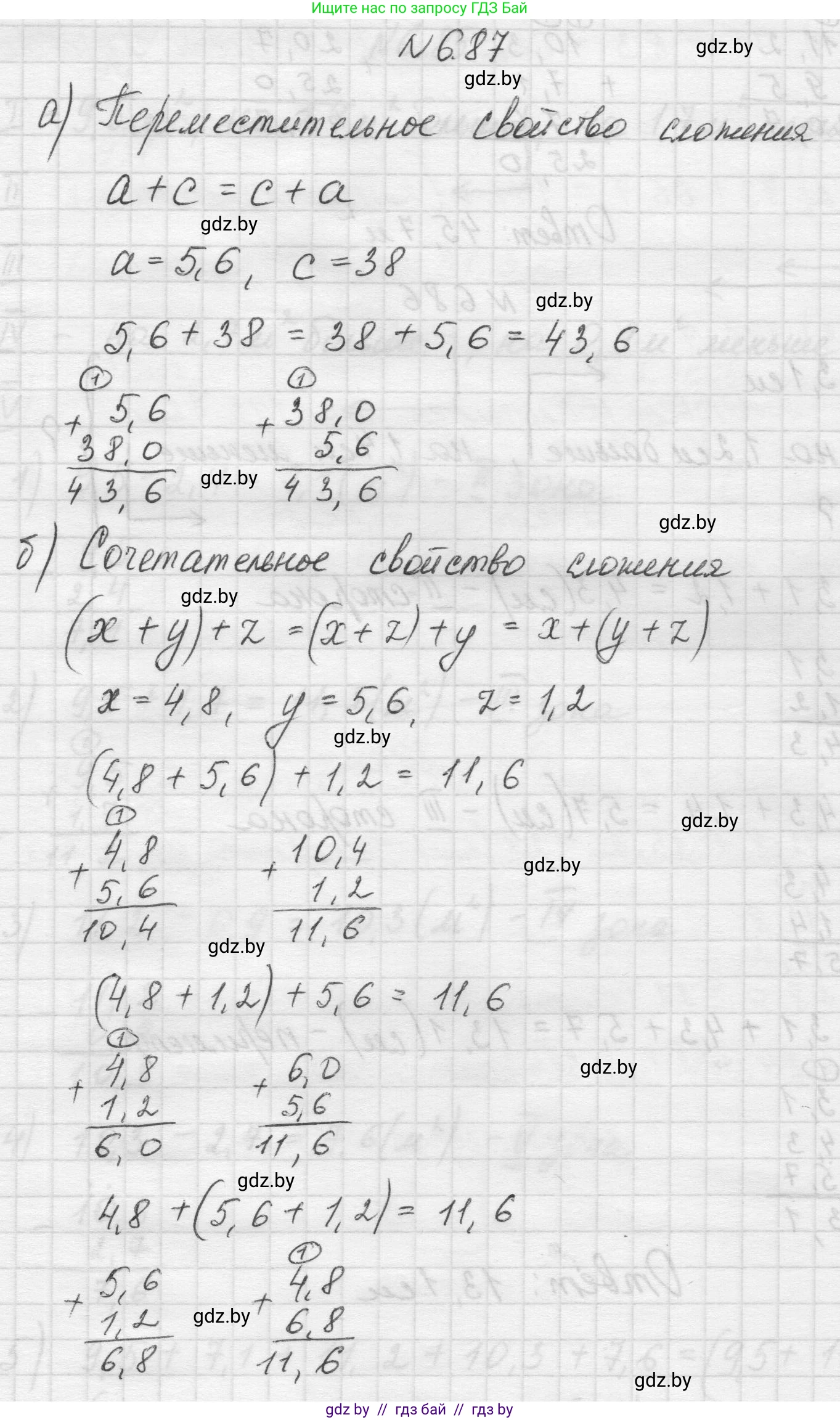 Математика, 5 класс Учебник, авторы: Виленкин Наум Яковлевич, Жохов Владимир Иванович, Чесноков Александр Семёнович, Александрова Лилия Александровна, Шварцбурд Семён Исаакович, издательство Просвещение, Москва, 2023, белого цвета, Часть 2, страница 106, номер 6.87, Решение 1