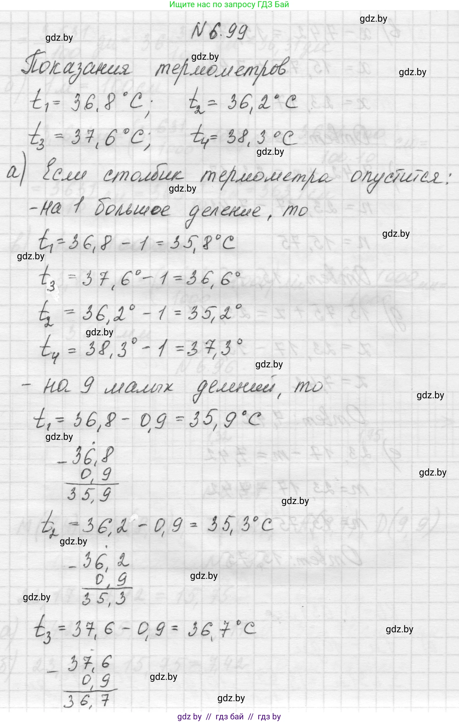Математика, 5 класс Учебник, авторы: Виленкин Наум Яковлевич, Жохов Владимир Иванович, Чесноков Александр Семёнович, Александрова Лилия Александровна, Шварцбурд Семён Исаакович, издательство Просвещение, Москва, 2023, белого цвета, Часть 2, страница 107, номер 6.99, Решение 1